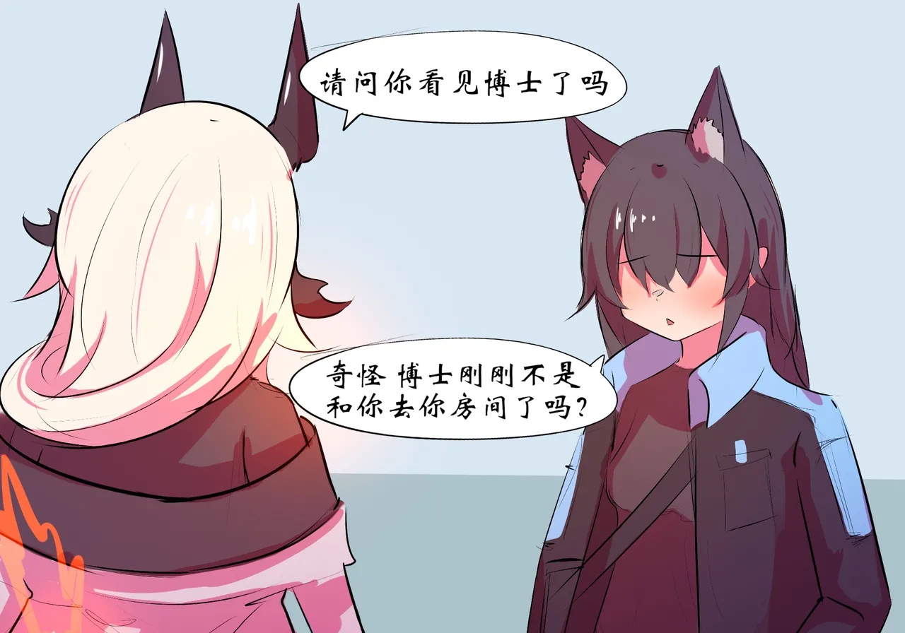 [遗梦与桥] 双龙戏博 image number 8