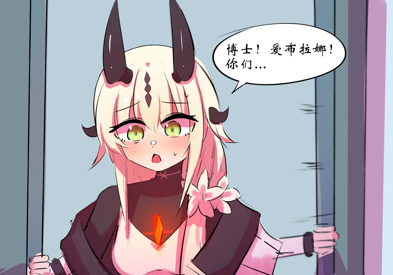 [遗梦与桥] 双龙戏博 image number 10