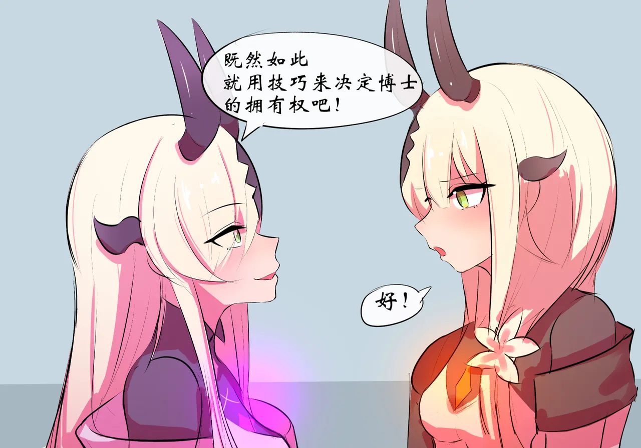 [遗梦与桥] 双龙戏博 image number 16