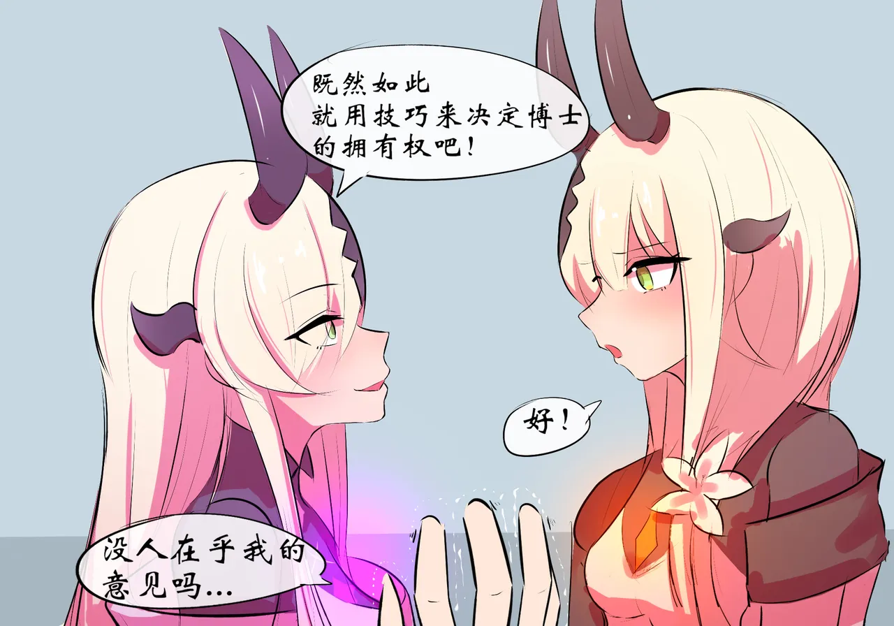 [遗梦与桥] 双龙戏博 image number 17