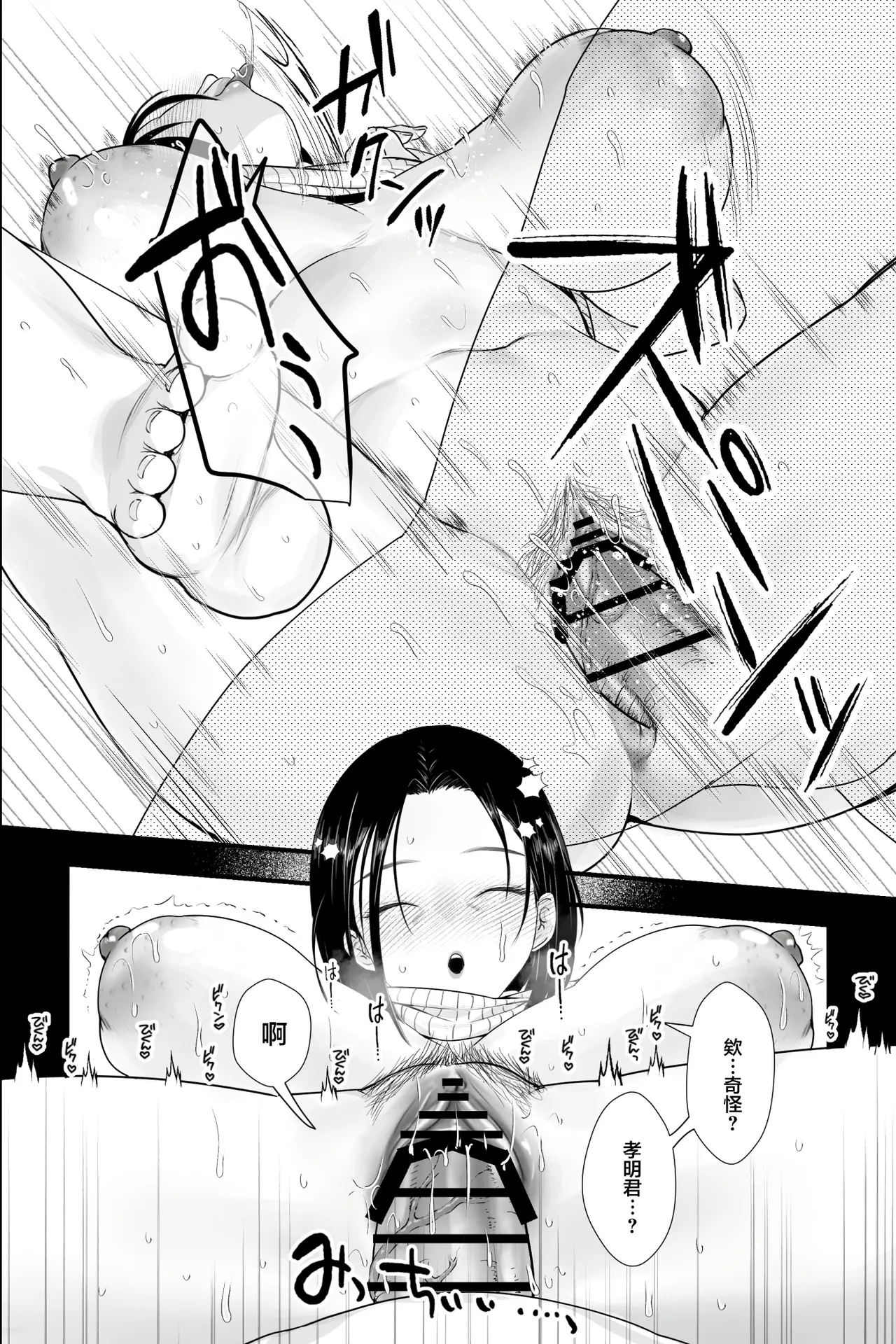 [Ginshio Honpo (Ginen)] Ottori Itome no Oba o Odoshite Hamete Iinari Onaho-ka Keikaku [Chinese] 图片编号 10