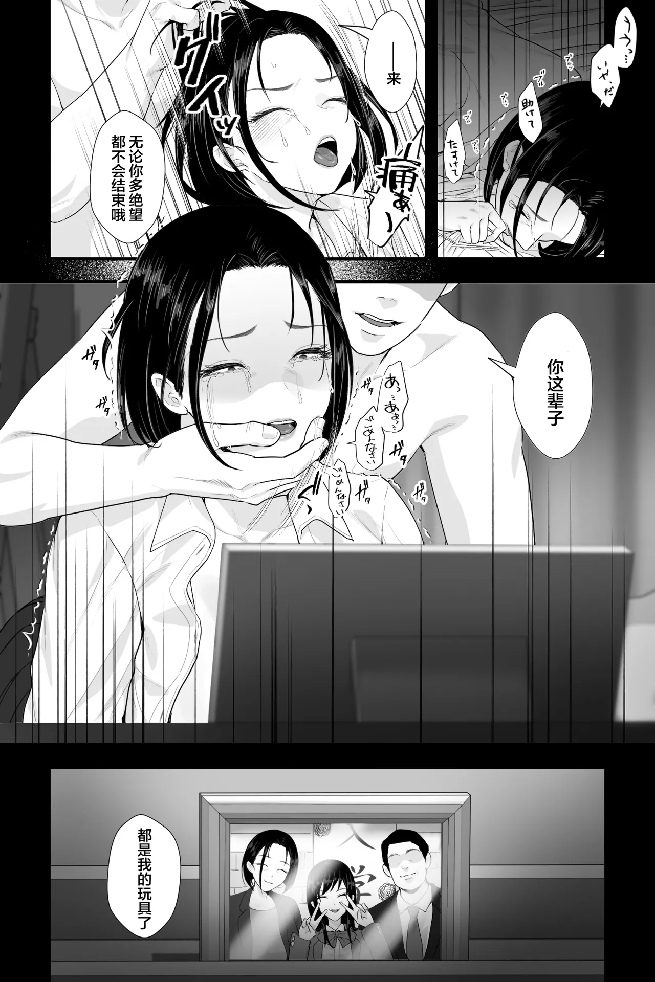 [Ginshio Honpo (Ginen)] Ottori Itome no Oba o Odoshite Hamete Iinari Onaho-ka Keikaku [Chinese] 图片编号 30