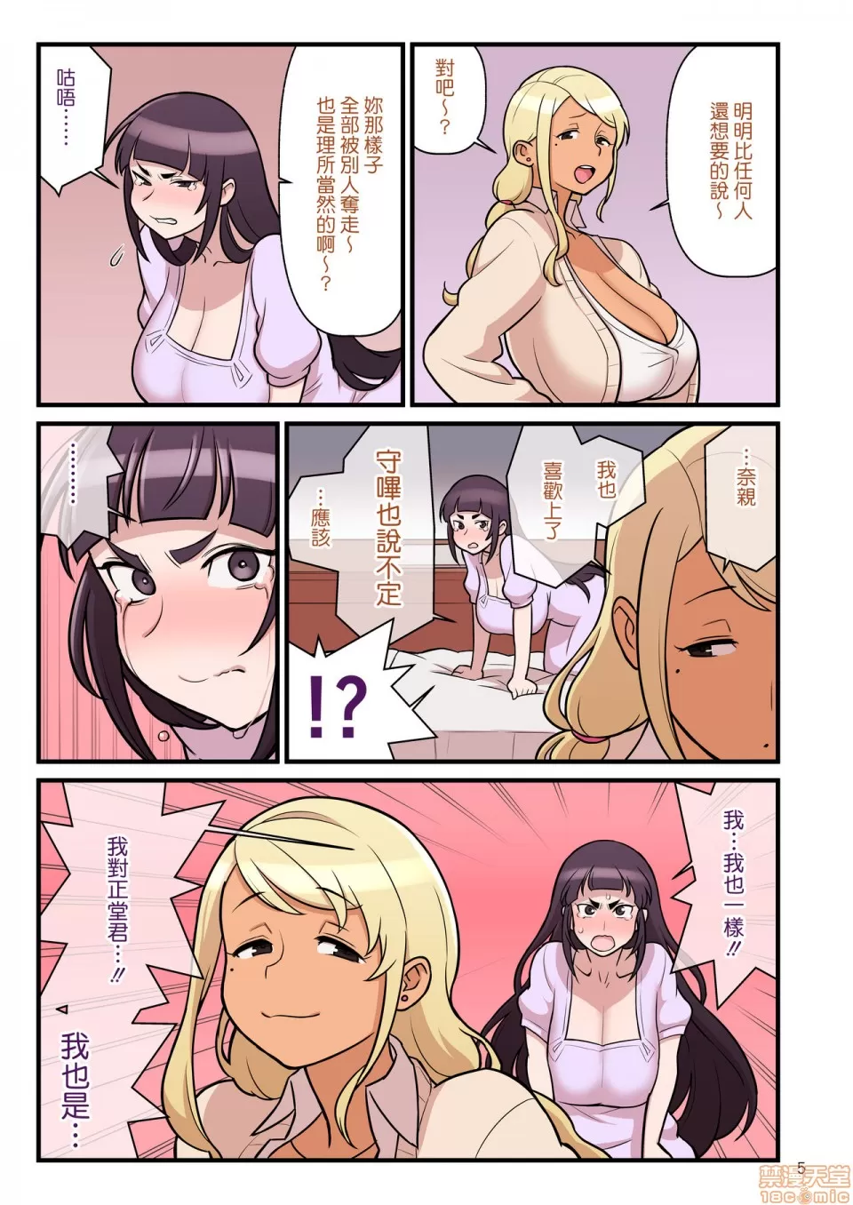 [核座頭市 (核座頭)] 黒ギャルVS風紀委員 2 이미지 번호 7