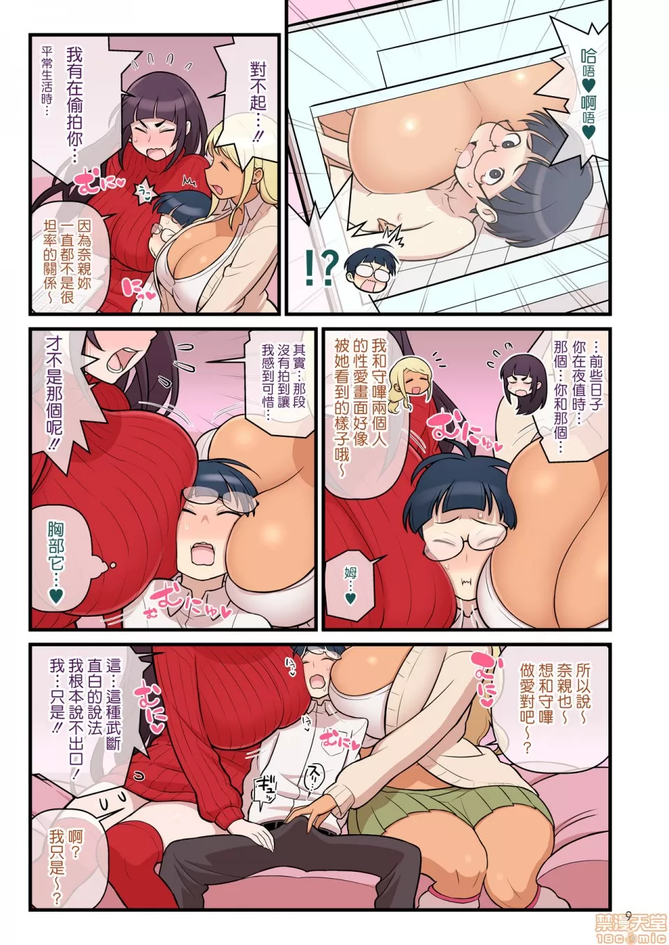 [核座頭市 (核座頭)] 黒ギャルVS風紀委員 2 이미지 번호 11