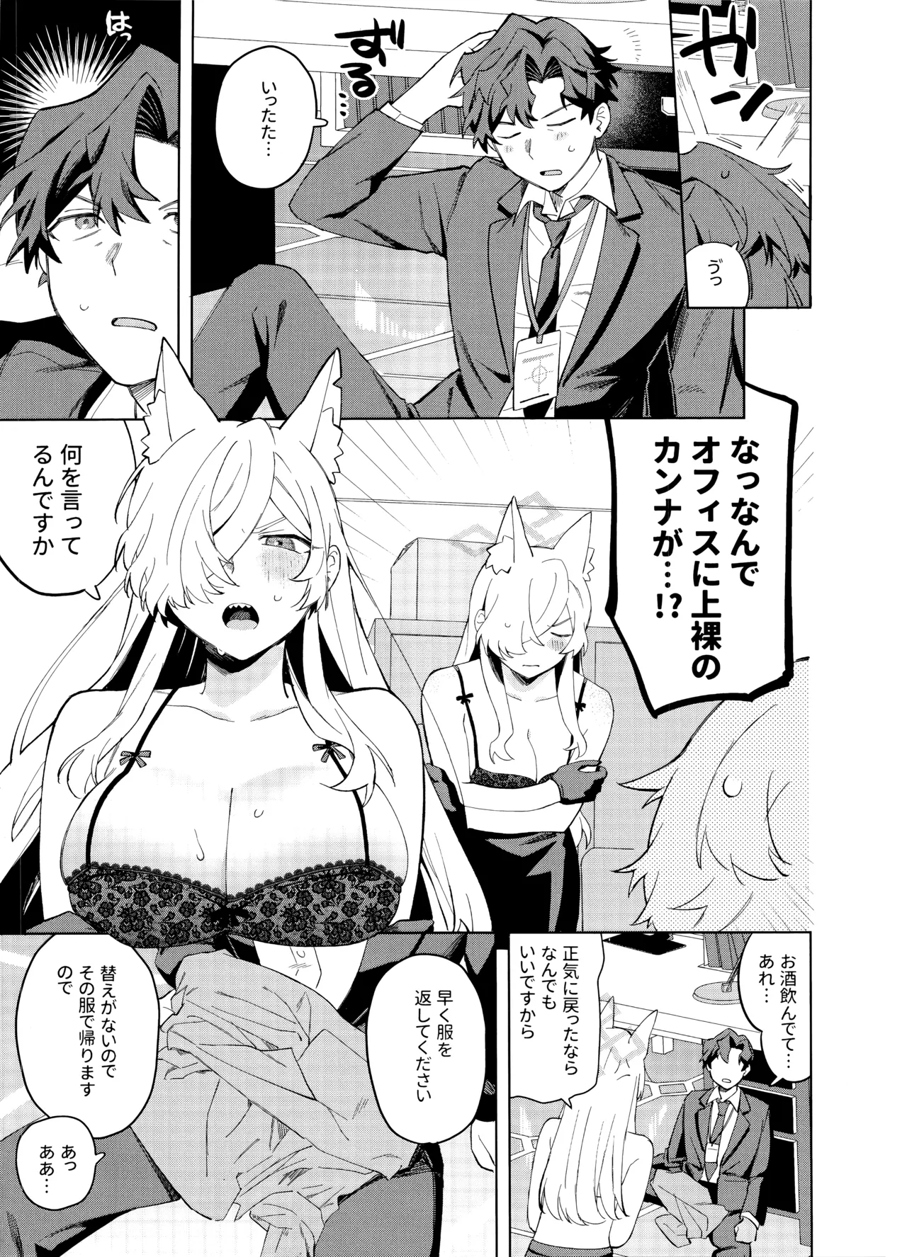 (C104) [美大生の卒制 (高良間男)] 泥酔先生 (ブルーアーカイブ) image number 6