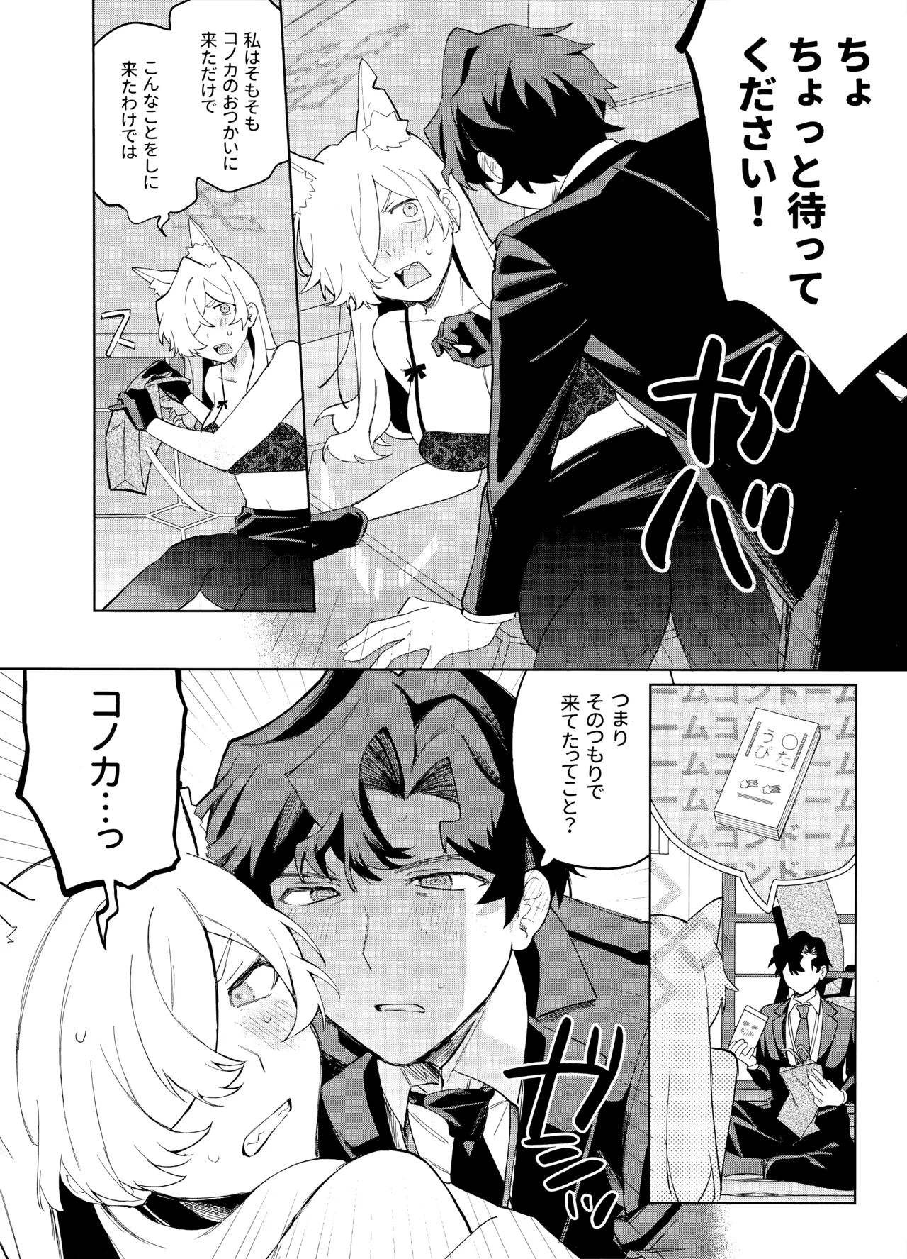 (C104) [美大生の卒制 (高良間男)] 泥酔先生 (ブルーアーカイブ) image number 9