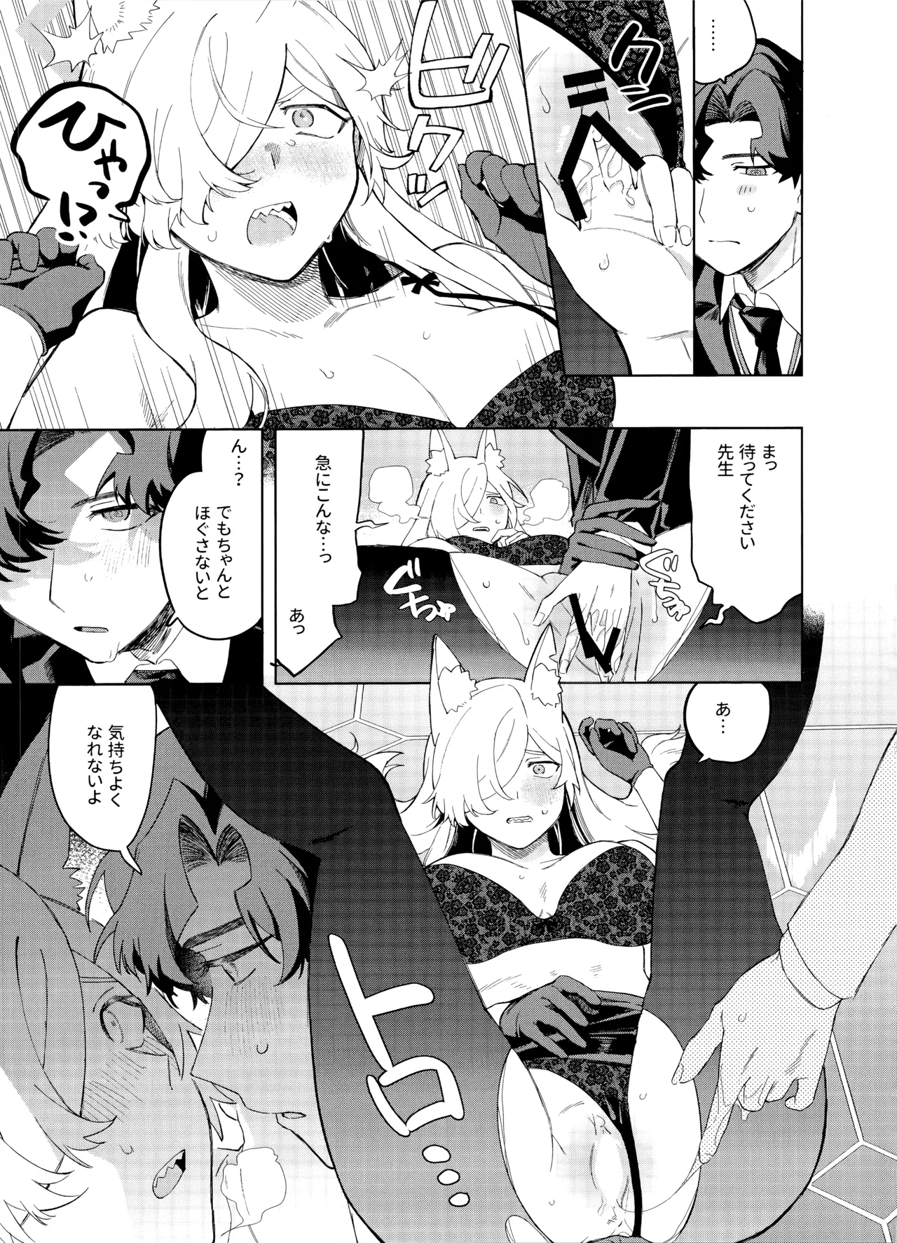 (C104) [美大生の卒制 (高良間男)] 泥酔先生 (ブルーアーカイブ) image number 10