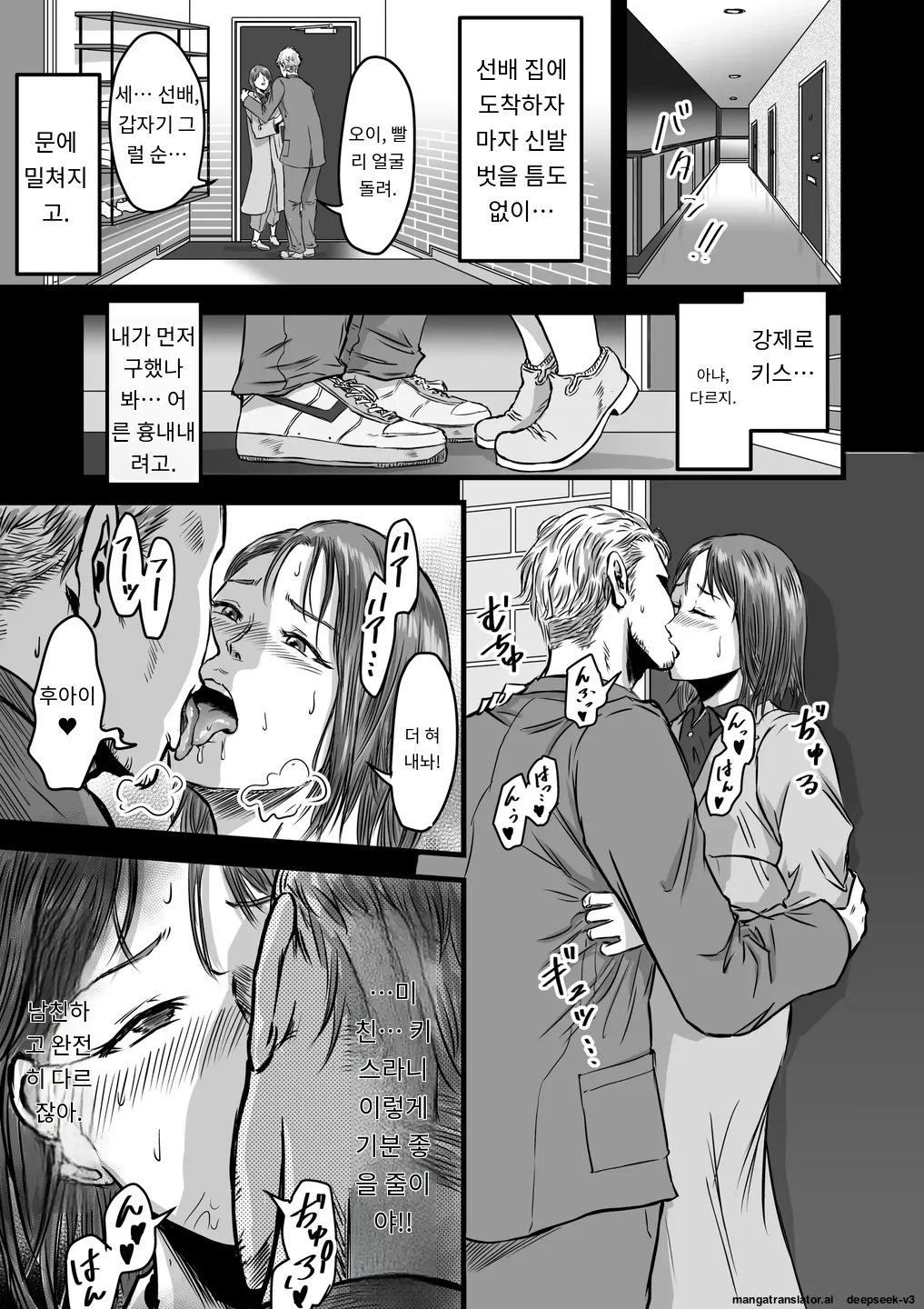 [Dekamatsu] Onna Tomodachi no Uwaki Kokuhaku | 여사친의 외도고백 [Korean_ai] image number 15