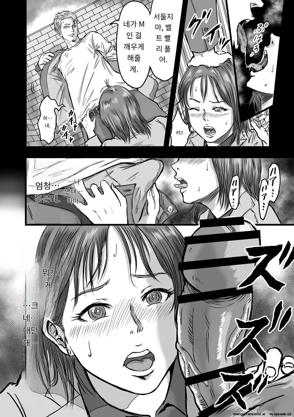 [Dekamatsu] Onna Tomodachi no Uwaki Kokuhaku | 여사친의 외도고백 [Korean_ai] image number 16