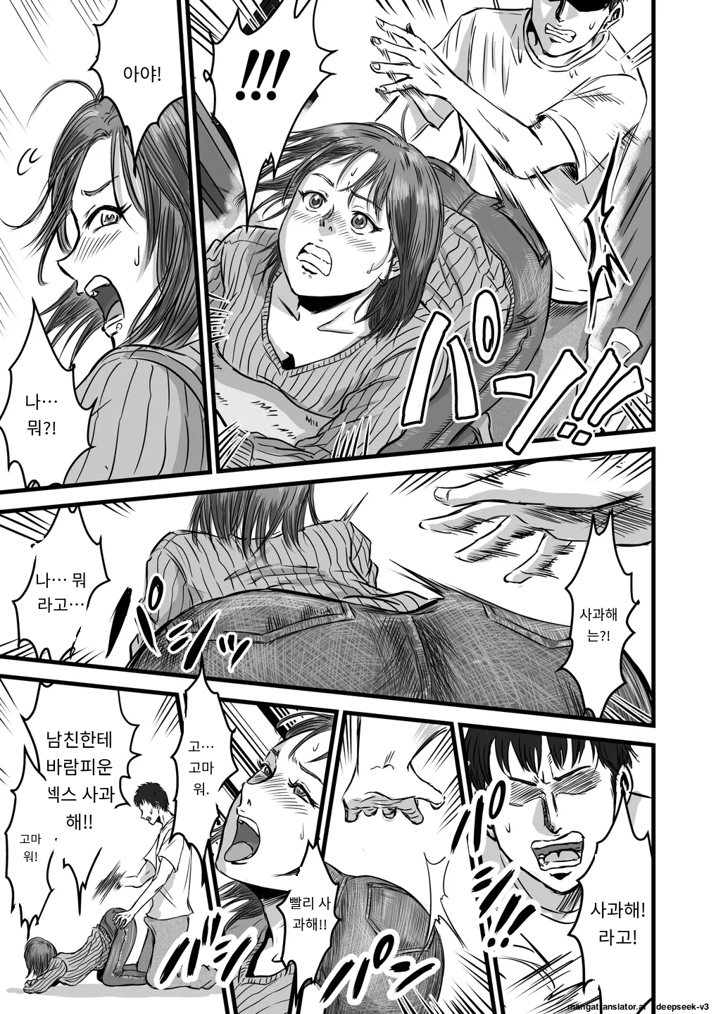 [Dekamatsu] Onna Tomodachi no Uwaki Kokuhaku | 여사친의 외도고백 [Korean_ai] image number 25