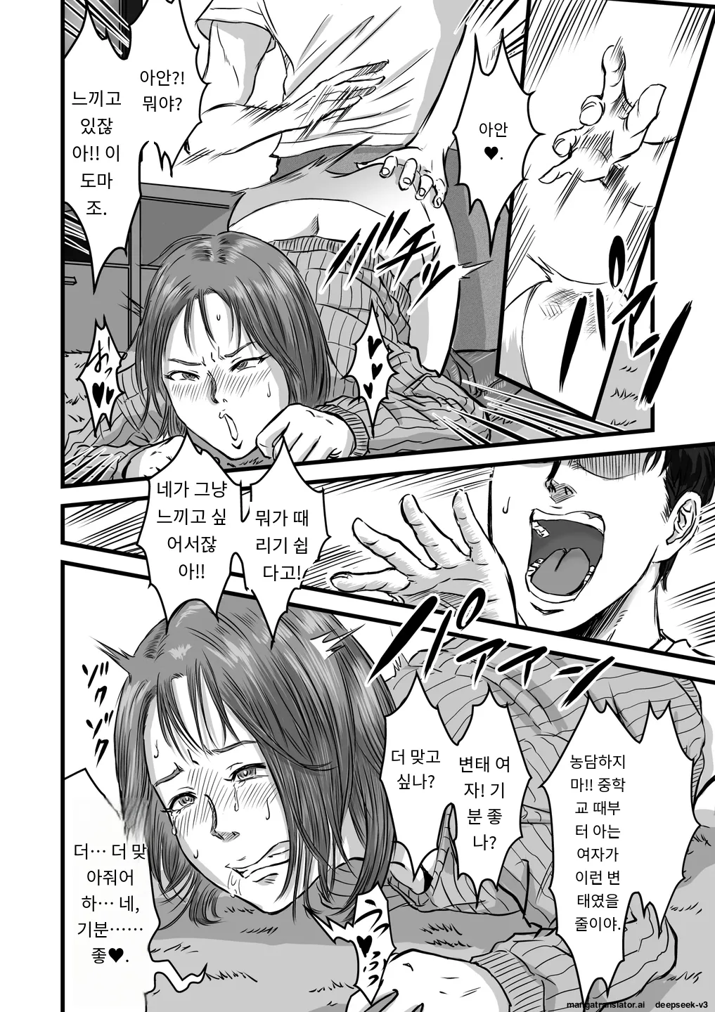 [Dekamatsu] Onna Tomodachi no Uwaki Kokuhaku | 여사친의 외도고백 [Korean_ai] image number 28