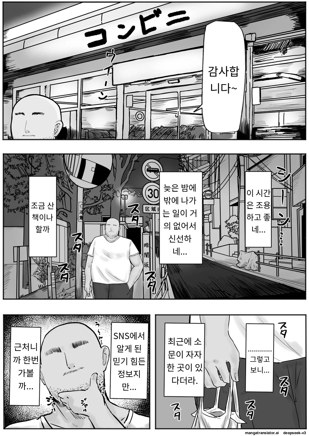 [Kabuto 3-gou (Adeshi)] Tachinbo Kuro Gal Bitch to Dosukebe Pakopako Night | 타친보 흑갸루비치와 도스케베 파코파코나이트 [korean_ai] 이미지 번호 3