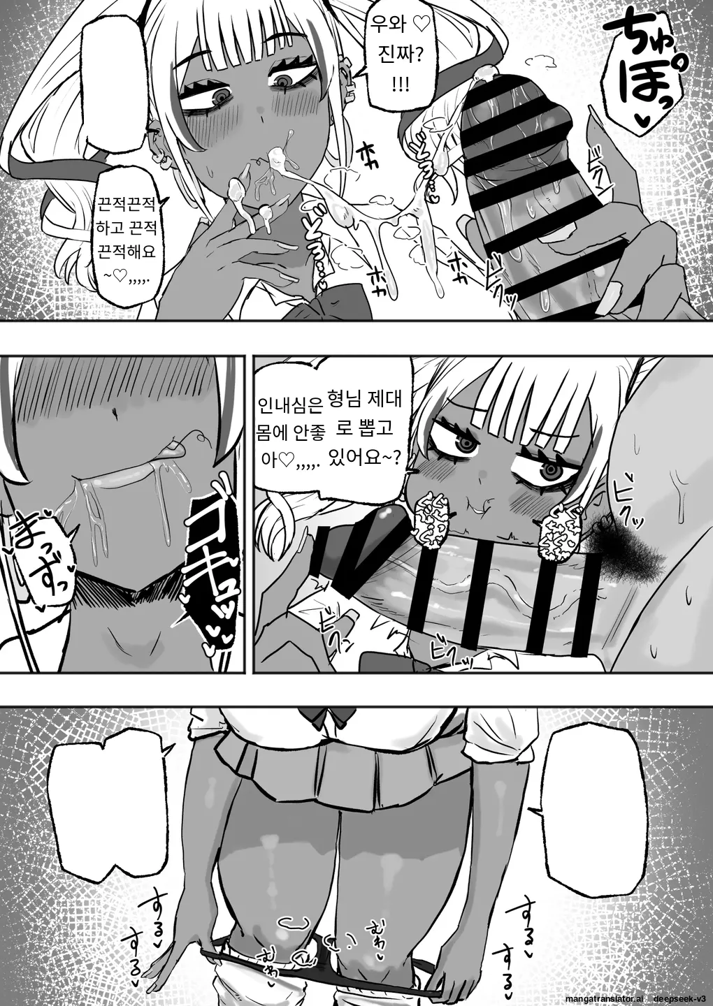 [Kabuto 3-gou (Adeshi)] Tachinbo Kuro Gal Bitch to Dosukebe Pakopako Night | 타친보 흑갸루비치와 도스케베 파코파코나이트 [korean_ai] 이미지 번호 11