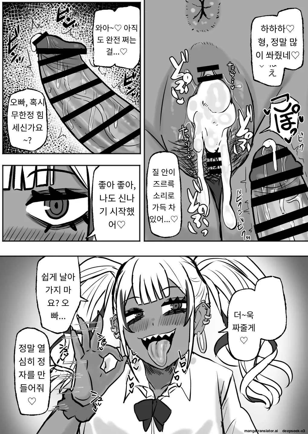 [Kabuto 3-gou (Adeshi)] Tachinbo Kuro Gal Bitch to Dosukebe Pakopako Night | 타친보 흑갸루비치와 도스케베 파코파코나이트 [korean_ai] 이미지 번호 15