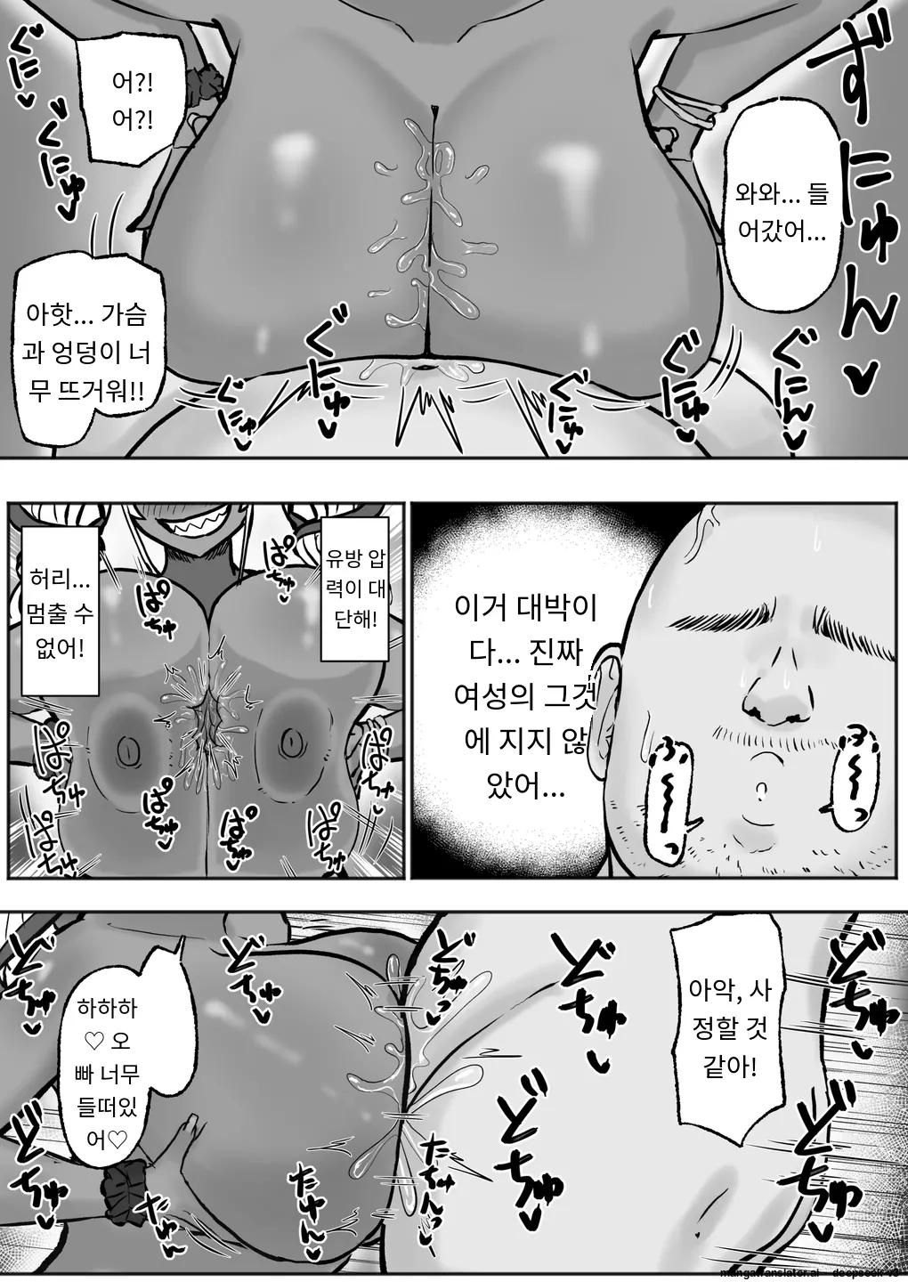 [Kabuto 3-gou (Adeshi)] Tachinbo Kuro Gal Bitch to Dosukebe Pakopako Night | 타친보 흑갸루비치와 도스케베 파코파코나이트 [korean_ai] 이미지 번호 17