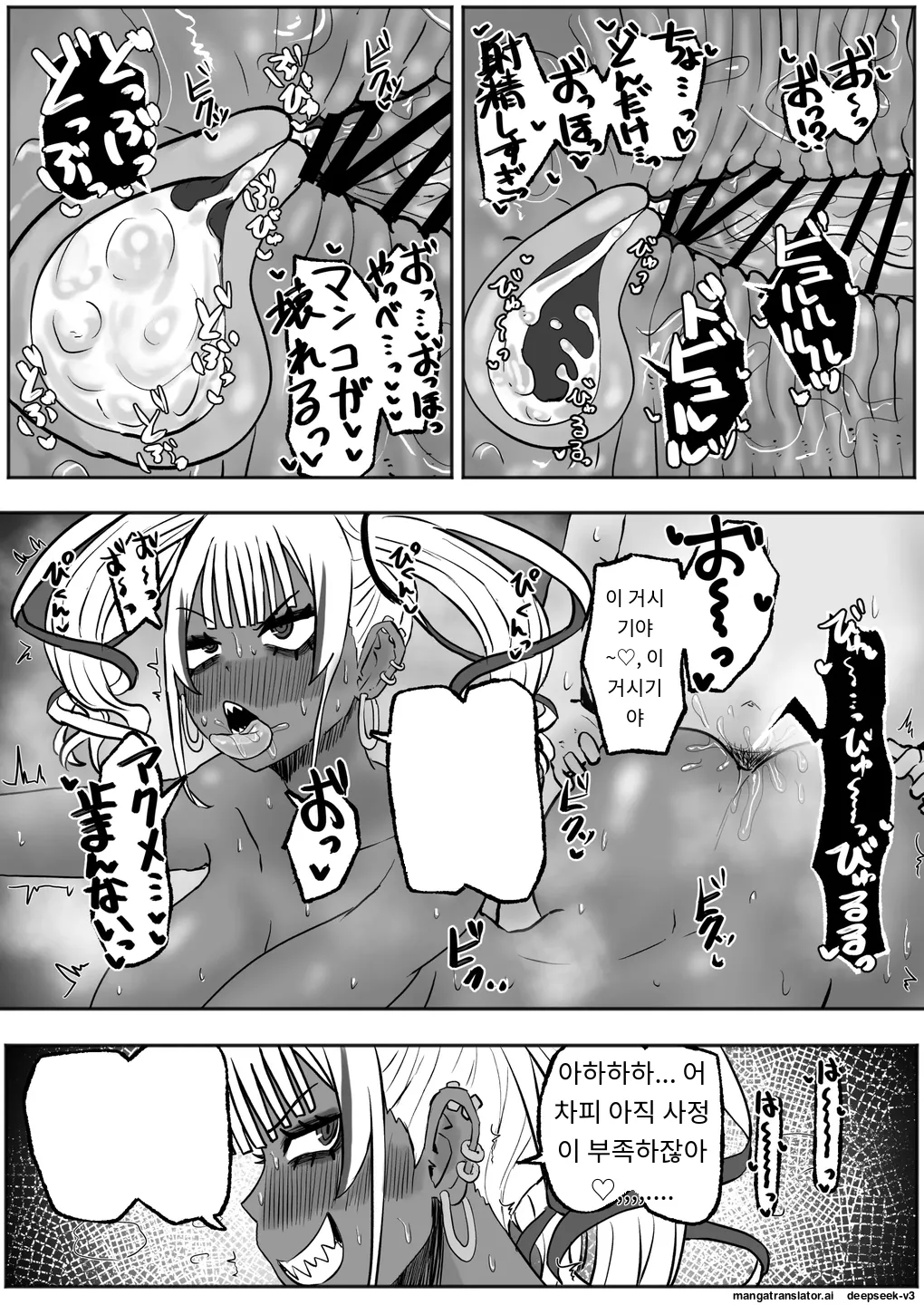 [Kabuto 3-gou (Adeshi)] Tachinbo Kuro Gal Bitch to Dosukebe Pakopako Night | 타친보 흑갸루비치와 도스케베 파코파코나이트 [korean_ai] 이미지 번호 23