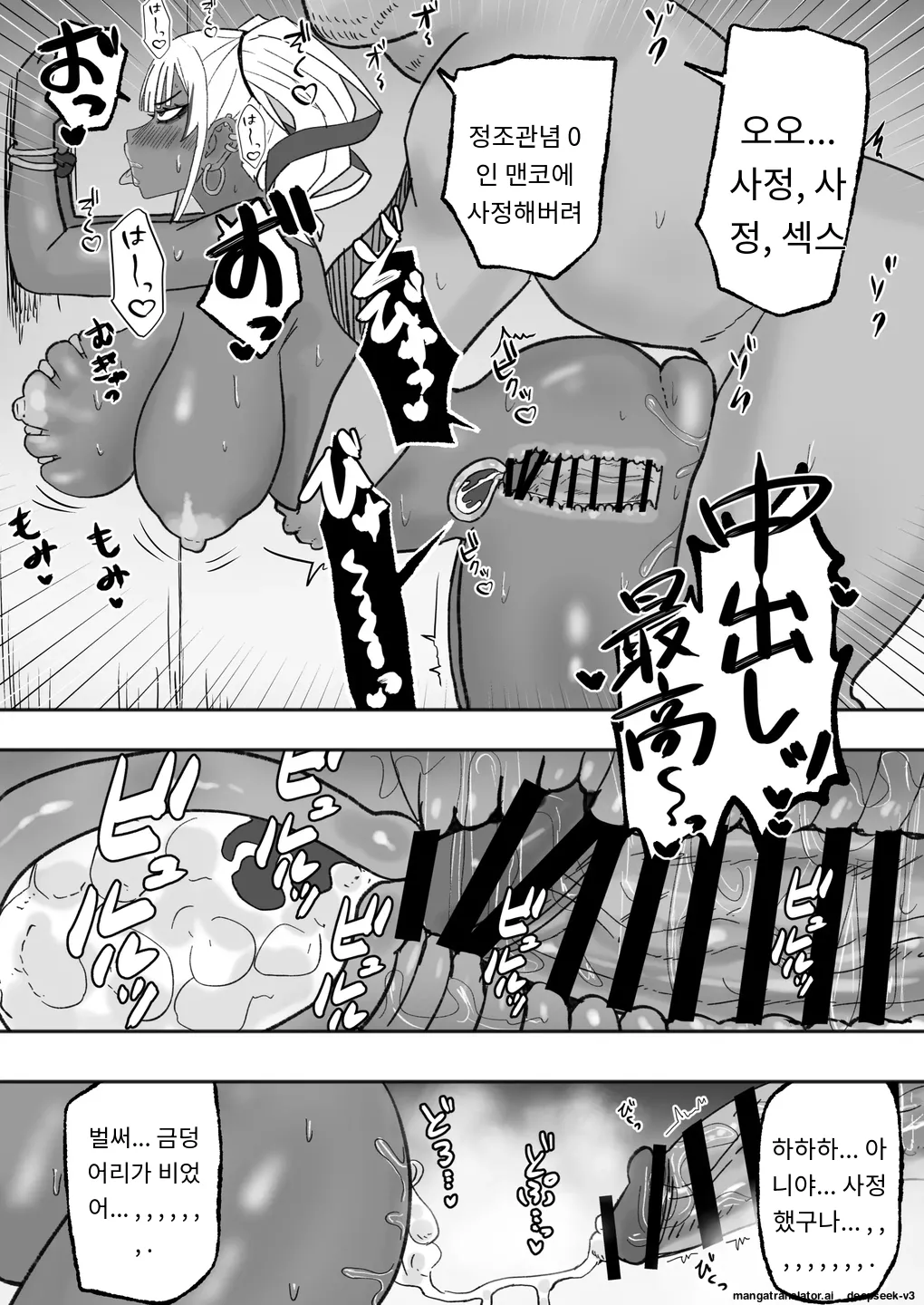 [Kabuto 3-gou (Adeshi)] Tachinbo Kuro Gal Bitch to Dosukebe Pakopako Night | 타친보 흑갸루비치와 도스케베 파코파코나이트 [korean_ai] 이미지 번호 33