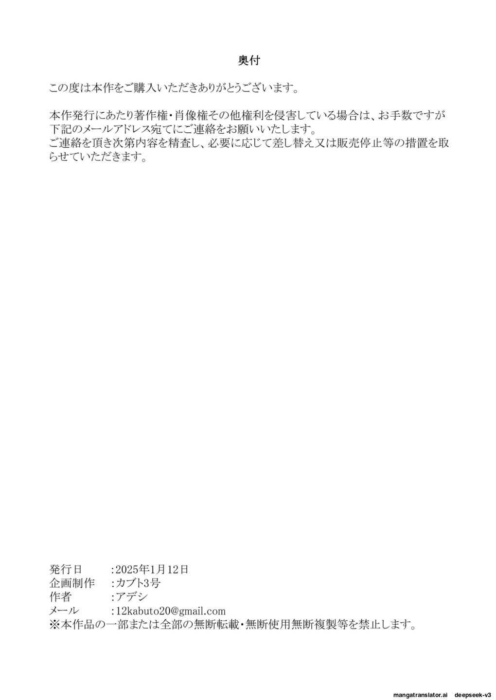 [Kabuto 3-gou (Adeshi)] Tachinbo Kuro Gal Bitch to Dosukebe Pakopako Night | 타친보 흑갸루비치와 도스케베 파코파코나이트 [korean_ai] 이미지 번호 35