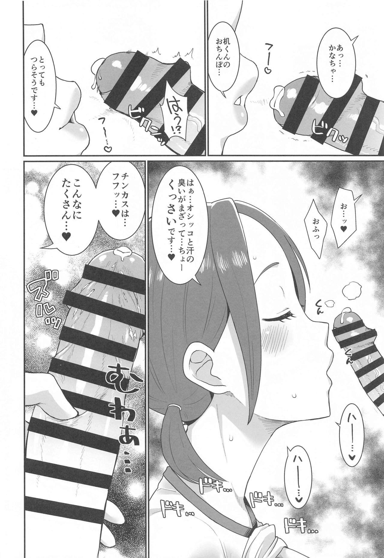 [ParadiseGom (Gorgonzola)] Karuta Toka Dou Demo Ii (Chihayafuru) image number 7