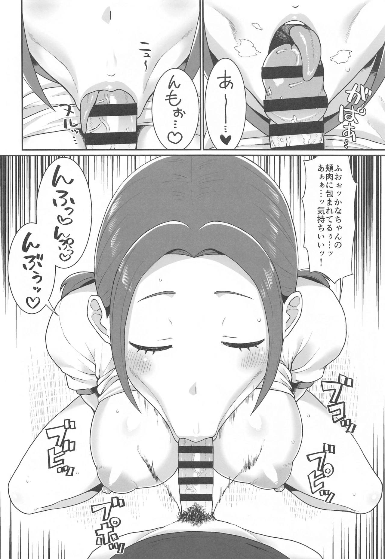 [ParadiseGom (Gorgonzola)] Karuta Toka Dou Demo Ii (Chihayafuru) image number 9