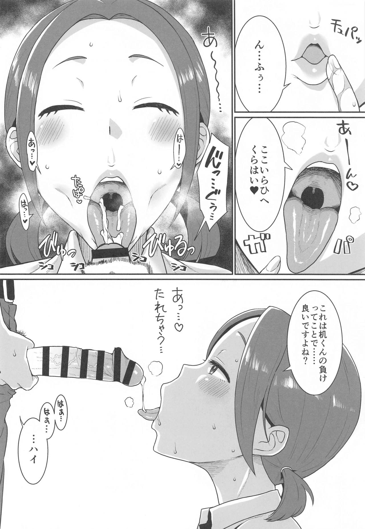 [ParadiseGom (Gorgonzola)] Karuta Toka Dou Demo Ii (Chihayafuru) image number 17