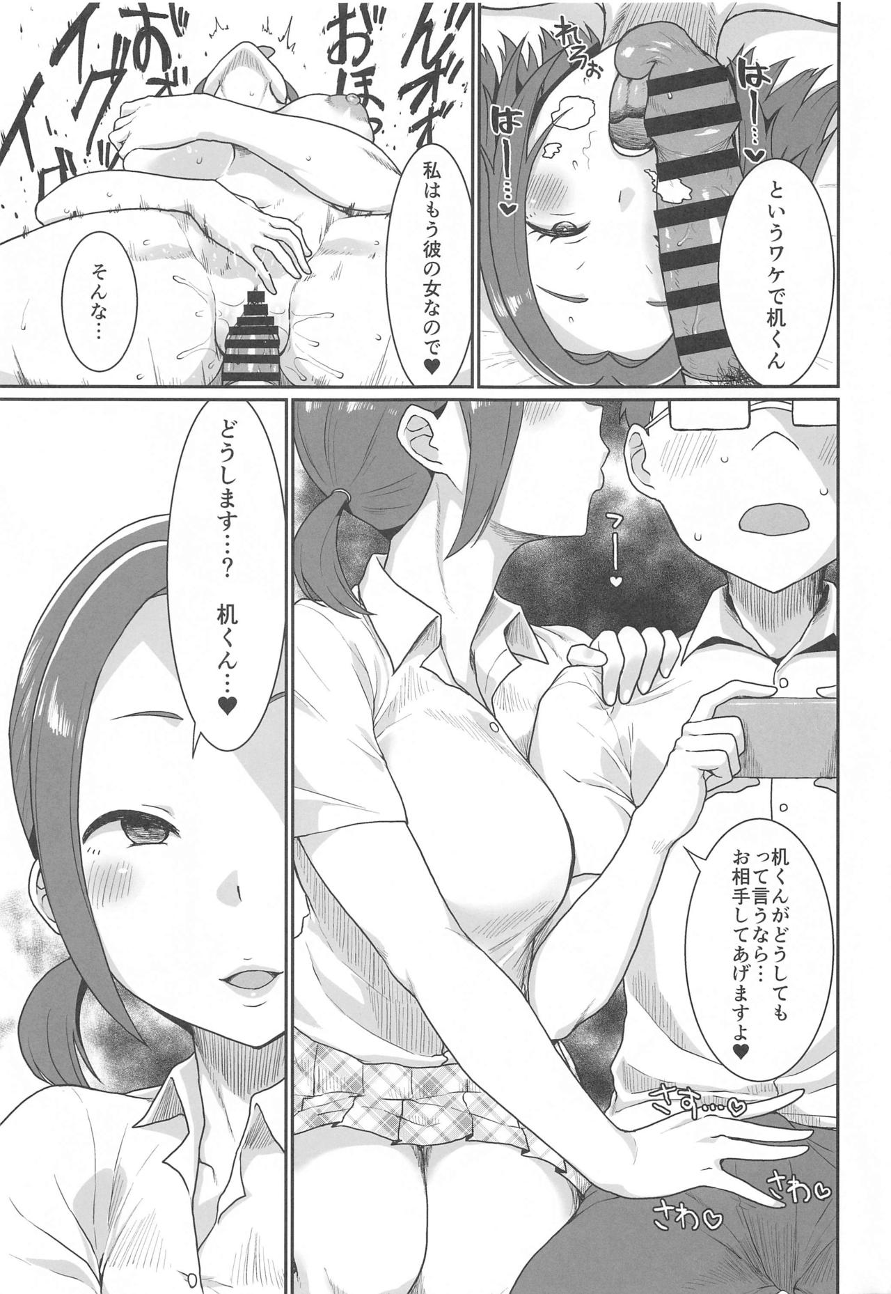 [ParadiseGom (Gorgonzola)] Karuta Toka Dou Demo Ii (Chihayafuru) image number 20