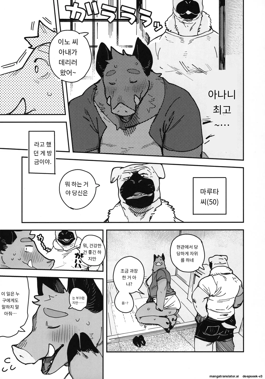 (Kemoket 14) [Rubber Cup Boys (INAX)] Inoshishiri Ana [Korean_ai] Bildnummer 9