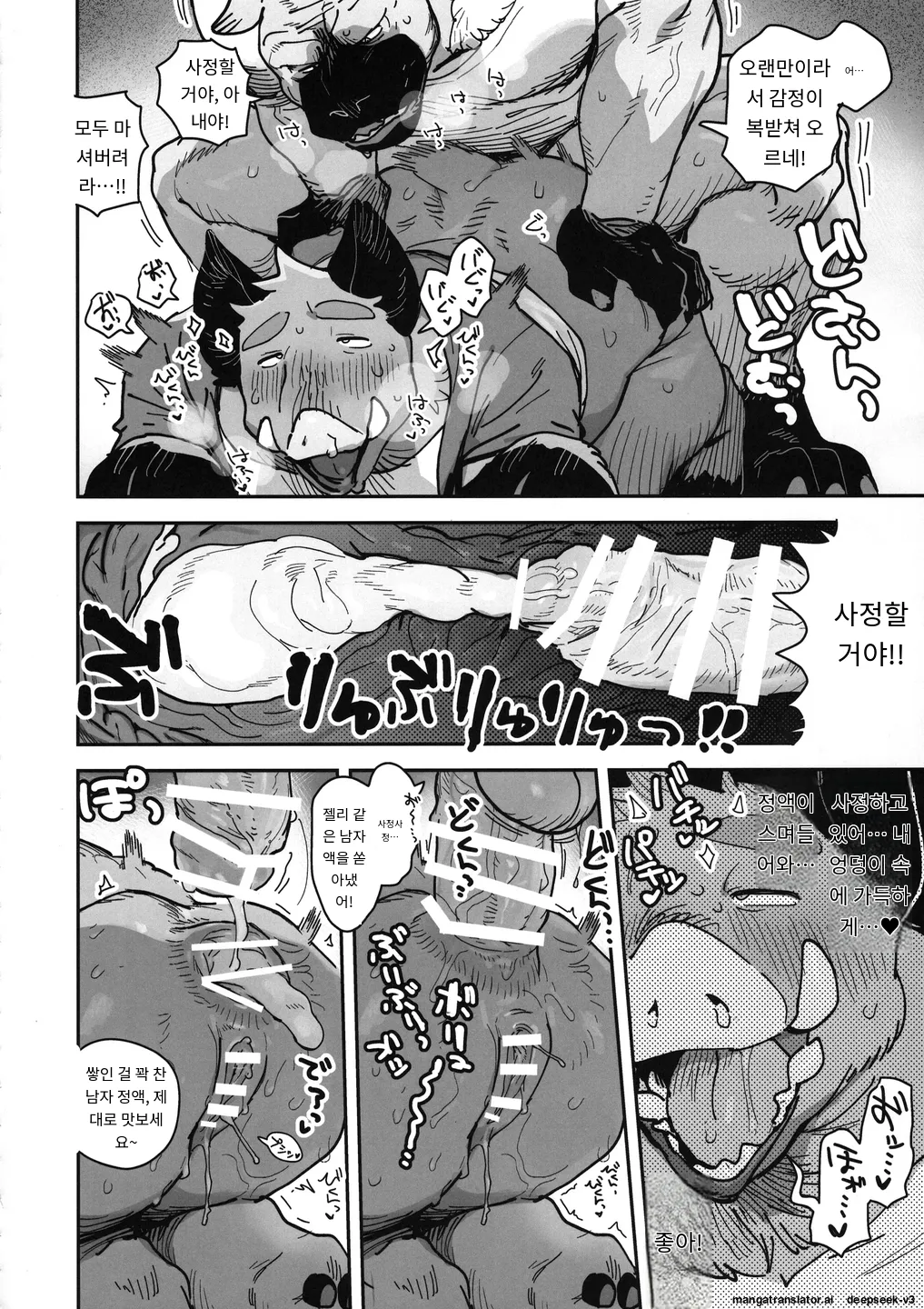 (Kemoket 14) [Rubber Cup Boys (INAX)] Inoshishiri Ana [Korean_ai] Bildnummer 14