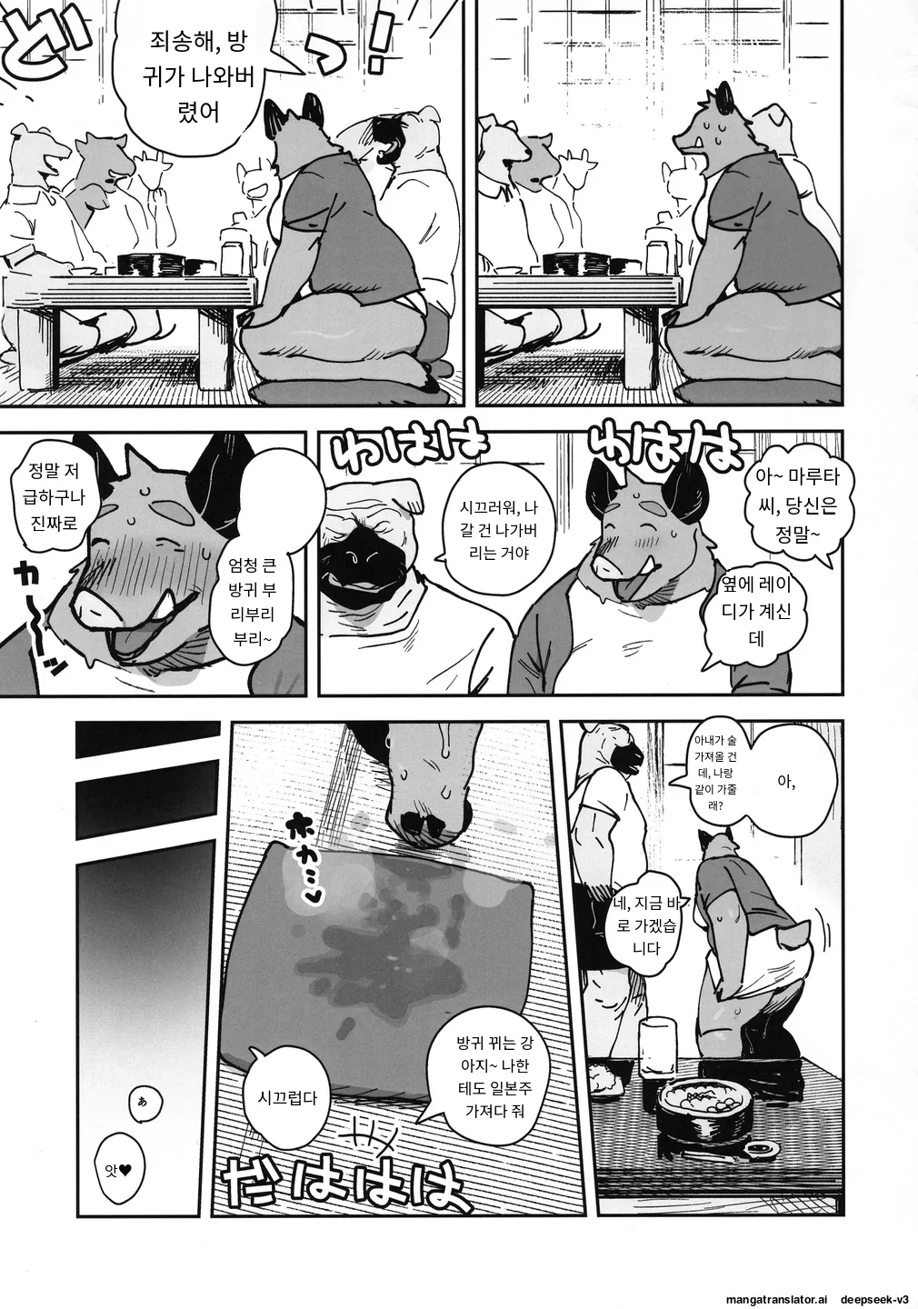 (Kemoket 14) [Rubber Cup Boys (INAX)] Inoshishiri Ana [Korean_ai] Bildnummer 19