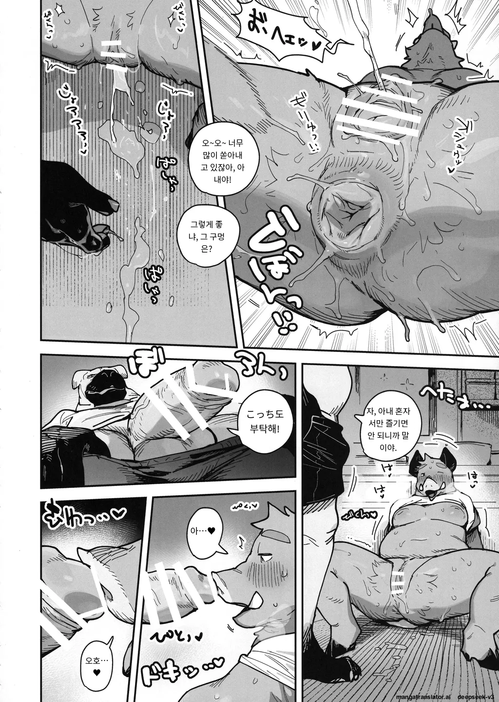 (Kemoket 14) [Rubber Cup Boys (INAX)] Inoshishiri Ana [Korean_ai] Bildnummer 22