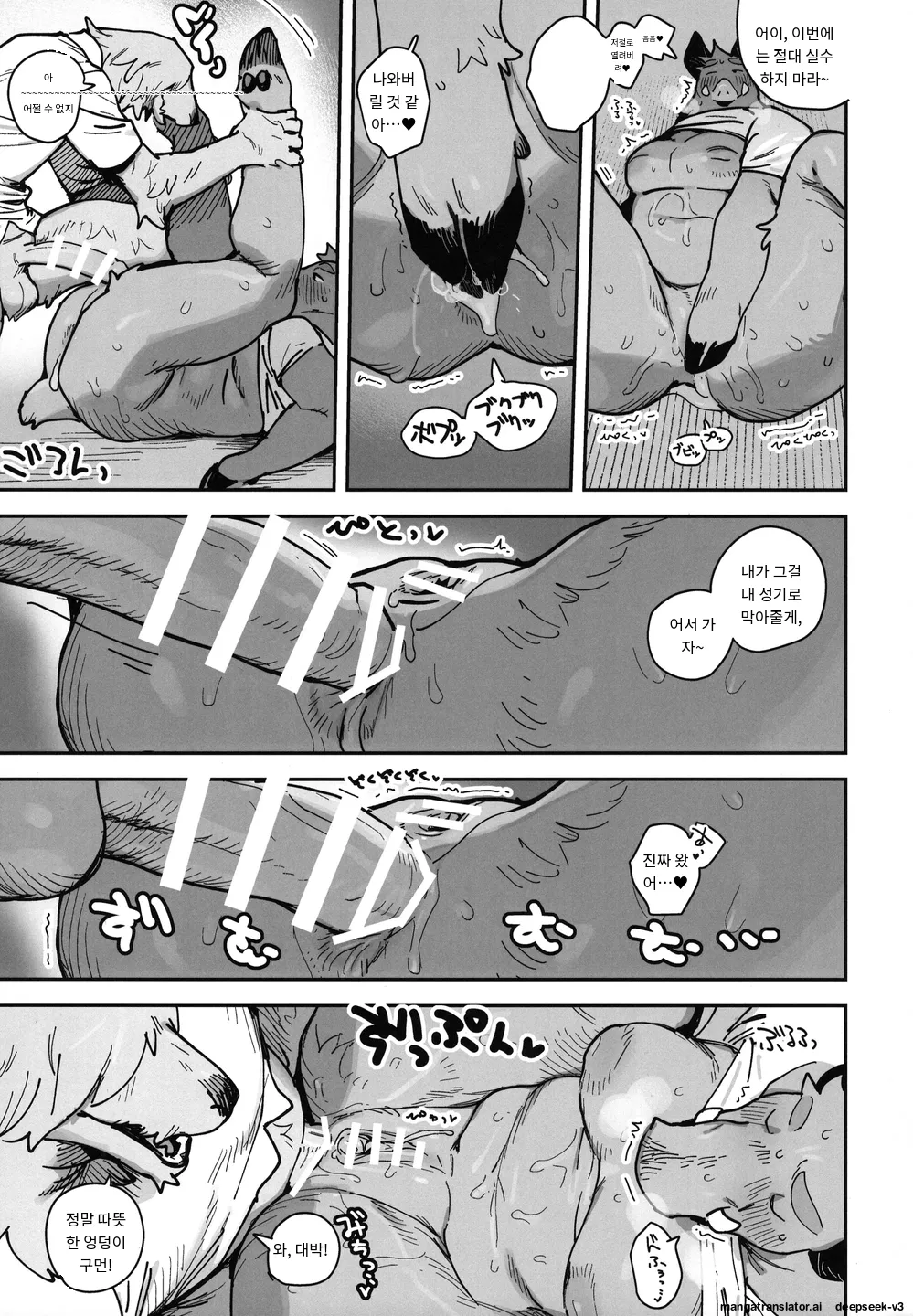 (Kemoket 14) [Rubber Cup Boys (INAX)] Inoshishiri Ana [Korean_ai] Bildnummer 29