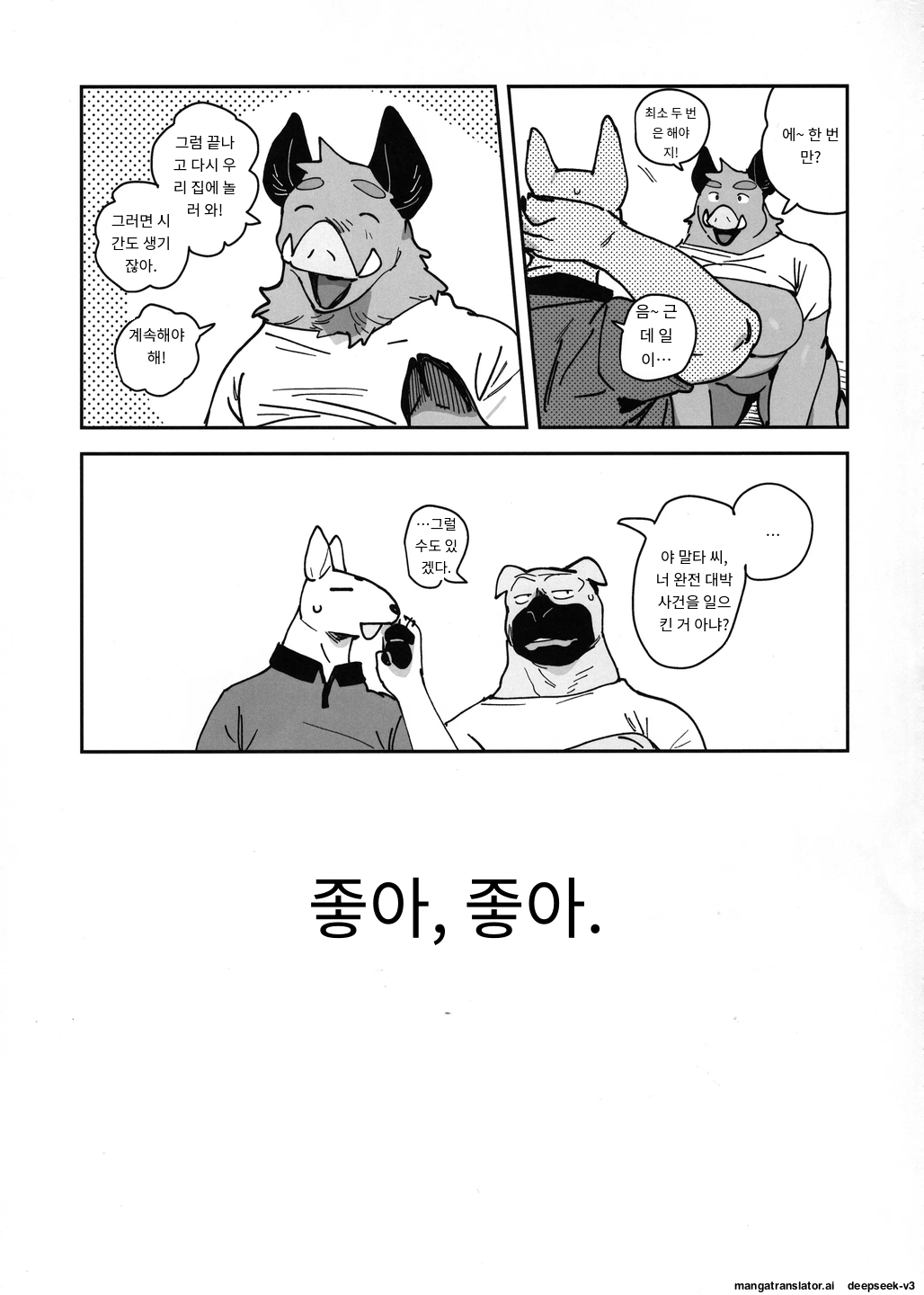 (Kemoket 14) [Rubber Cup Boys (INAX)] Inoshishiri Ana [Korean_ai] Bildnummer 45