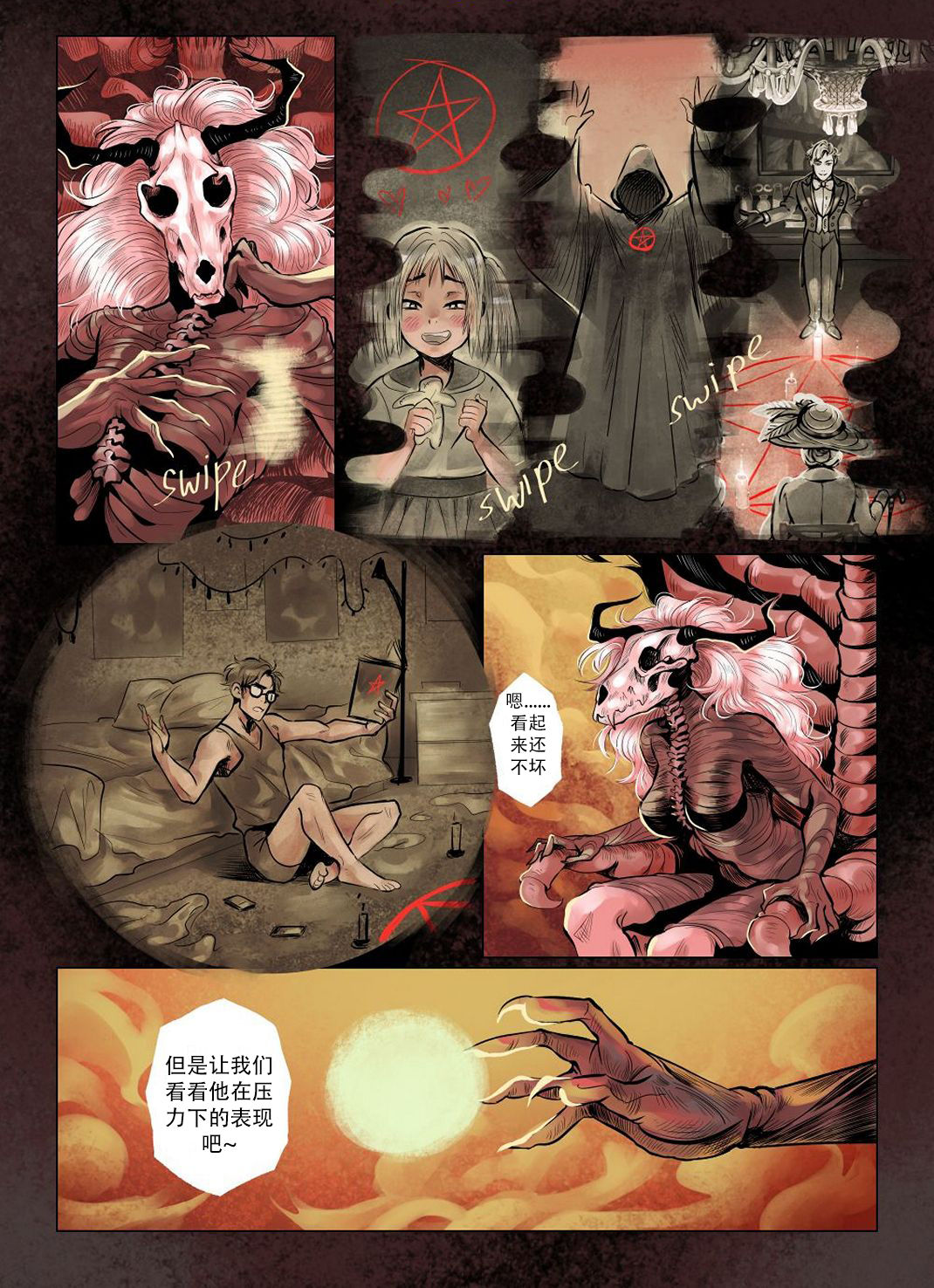 Hounded[Chinese] [种马个人汉化] image number 3