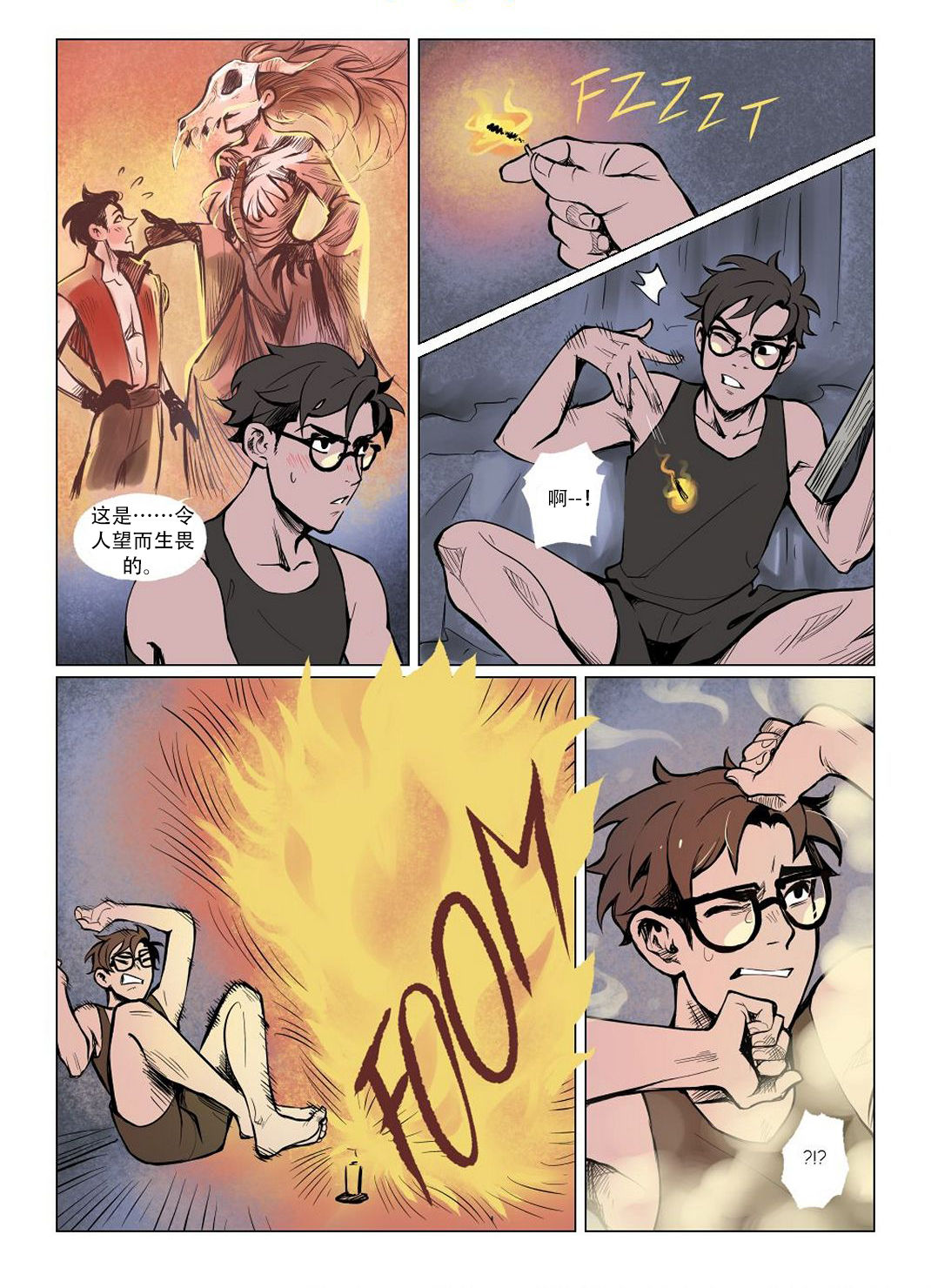 Hounded[Chinese] [种马个人汉化] image number 5