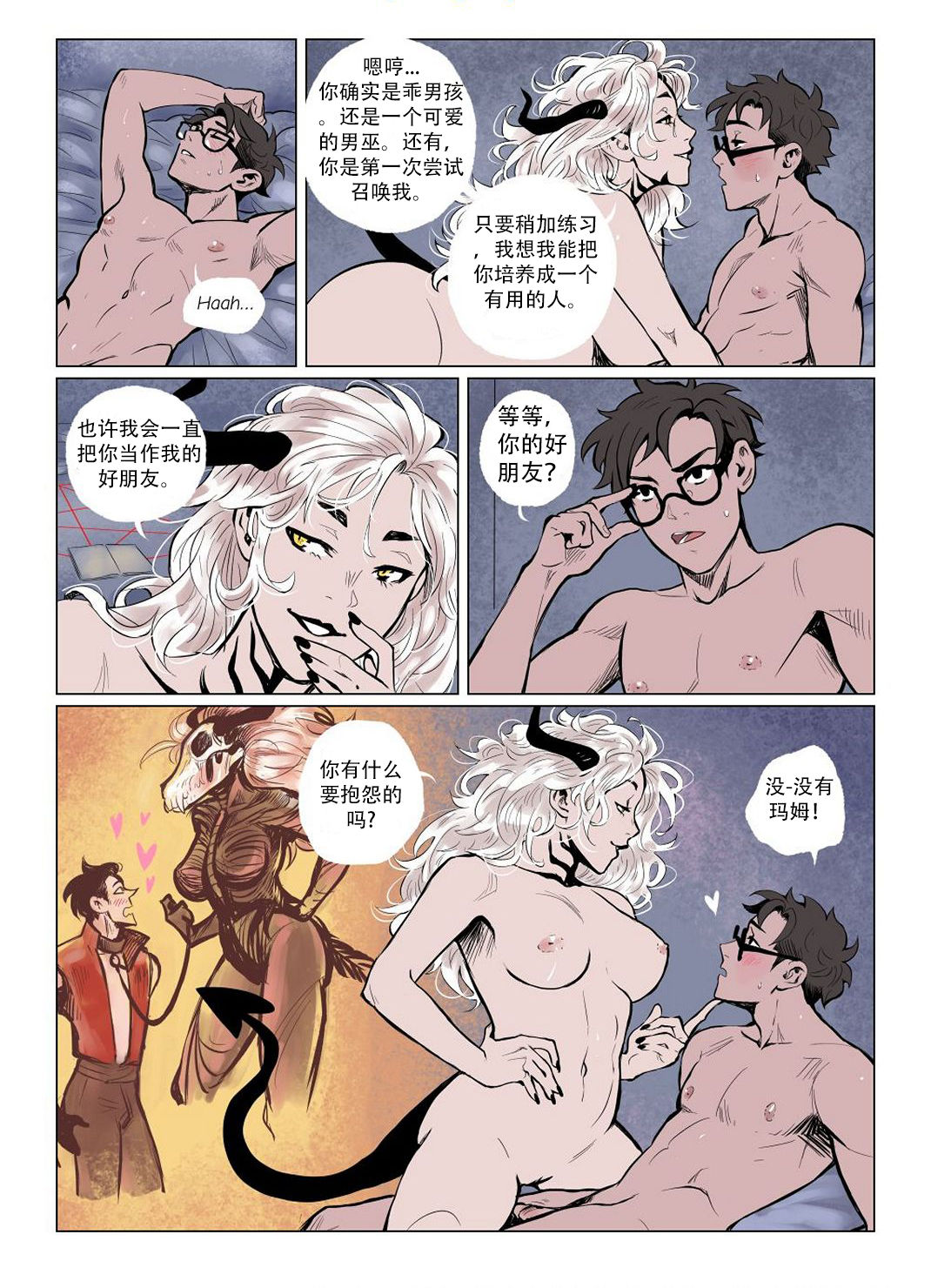 Hounded[Chinese] [种马个人汉化] image number 17