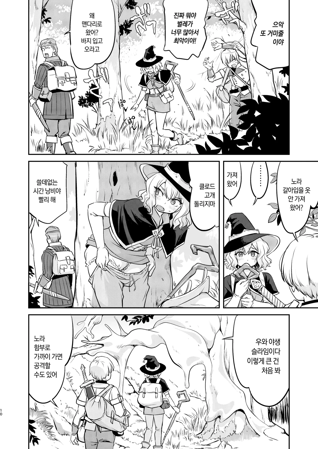 [Takotsuboya (TK)] Isekai TS Ouji o Tasuketa Dake Nanoni Quest Hen | 이세계 TS 왕자를 구했을 뿐인데 - 퀘스트 편 [Korean] [팀☆데레마스] [Digital] Bildnummer 10