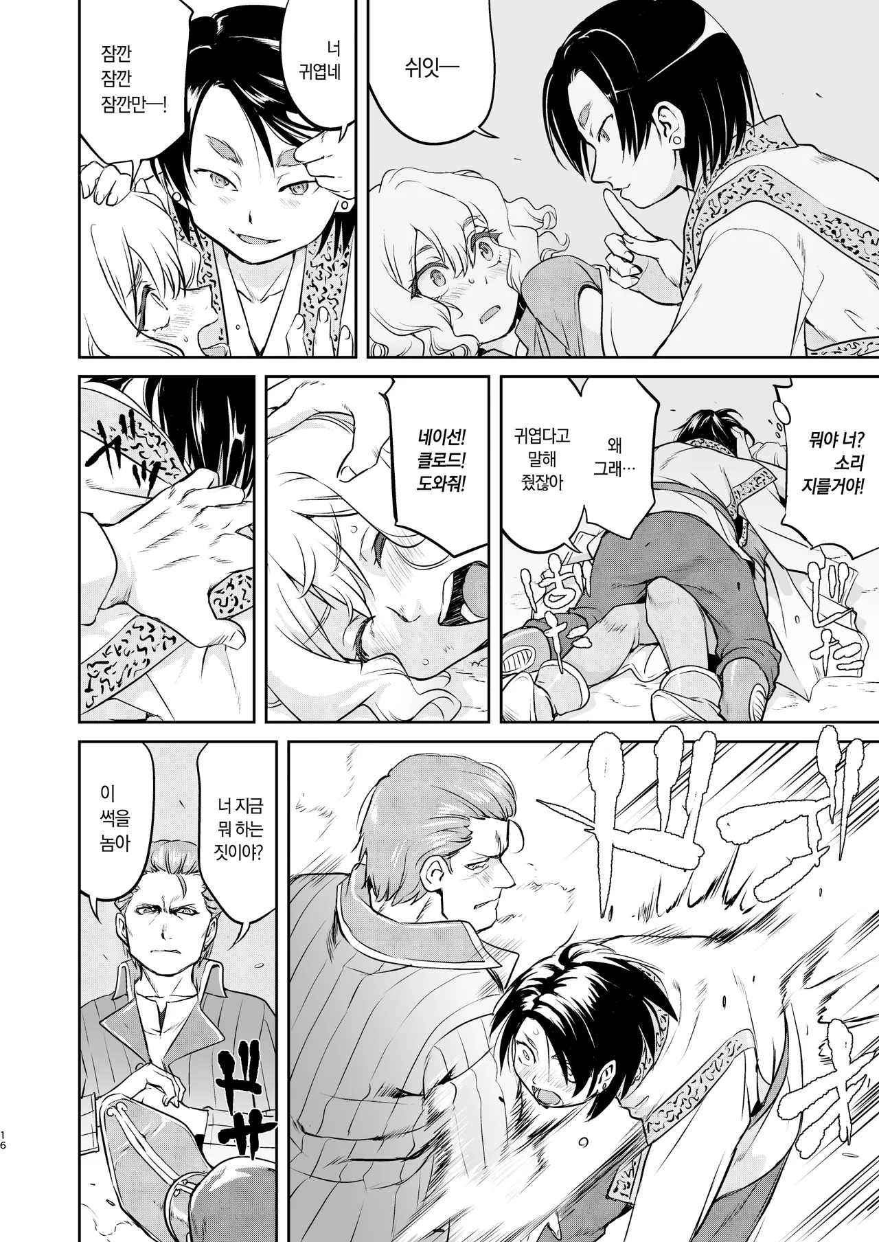 [Takotsuboya (TK)] Isekai TS Ouji o Tasuketa Dake Nanoni Quest Hen | 이세계 TS 왕자를 구했을 뿐인데 - 퀘스트 편 [Korean] [팀☆데레마스] [Digital] Bildnummer 16