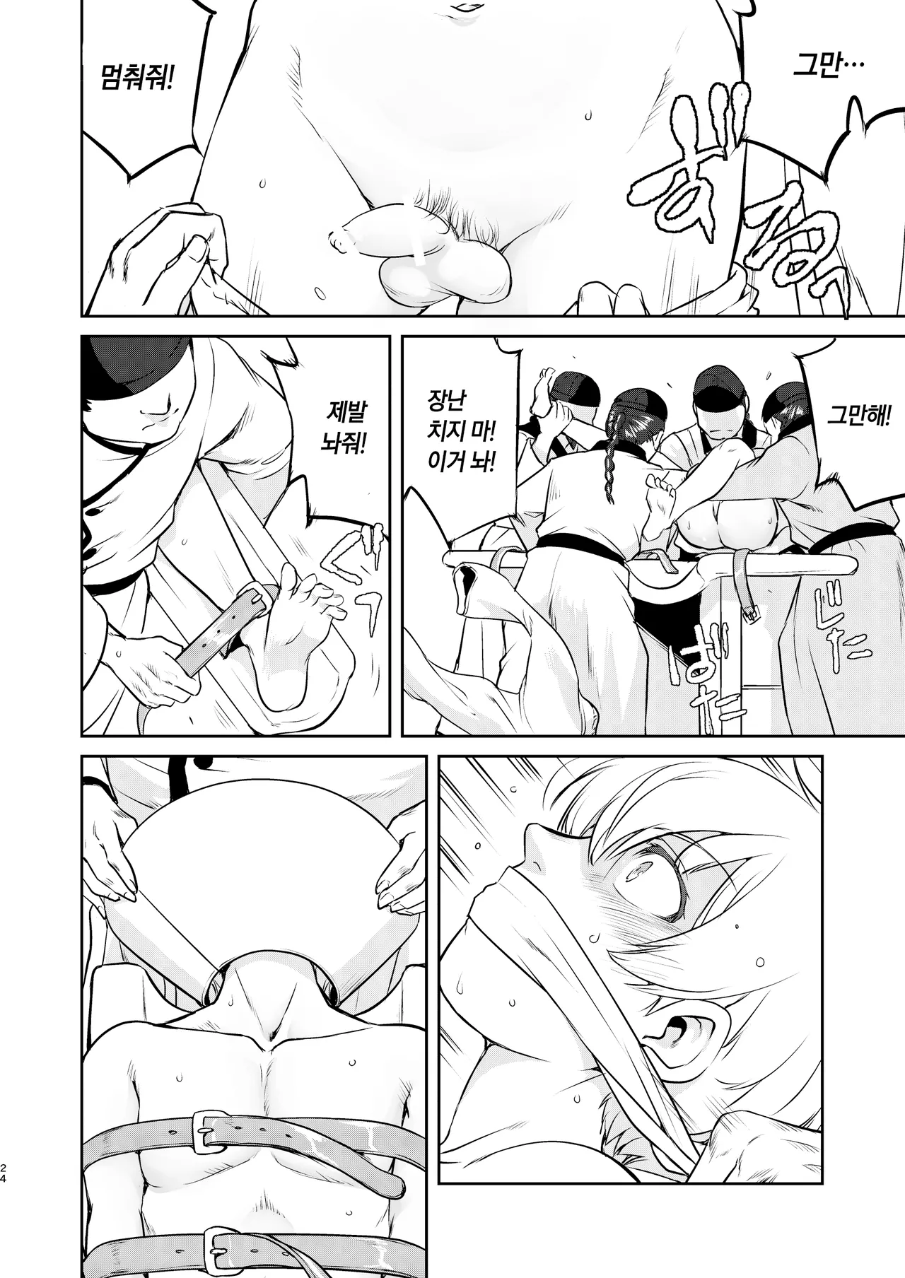 [Takotsuboya (TK)] Isekai TS Ouji o Tasuketa Dake Nanoni Quest Hen | 이세계 TS 왕자를 구했을 뿐인데 - 퀘스트 편 [Korean] [팀☆데레마스] [Digital] Bildnummer 24