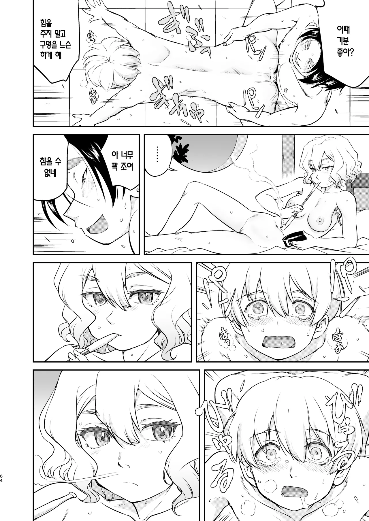 [Takotsuboya (TK)] Isekai TS Ouji o Tasuketa Dake Nanoni Quest Hen | 이세계 TS 왕자를 구했을 뿐인데 - 퀘스트 편 [Korean] [팀☆데레마스] [Digital] Bildnummer 64