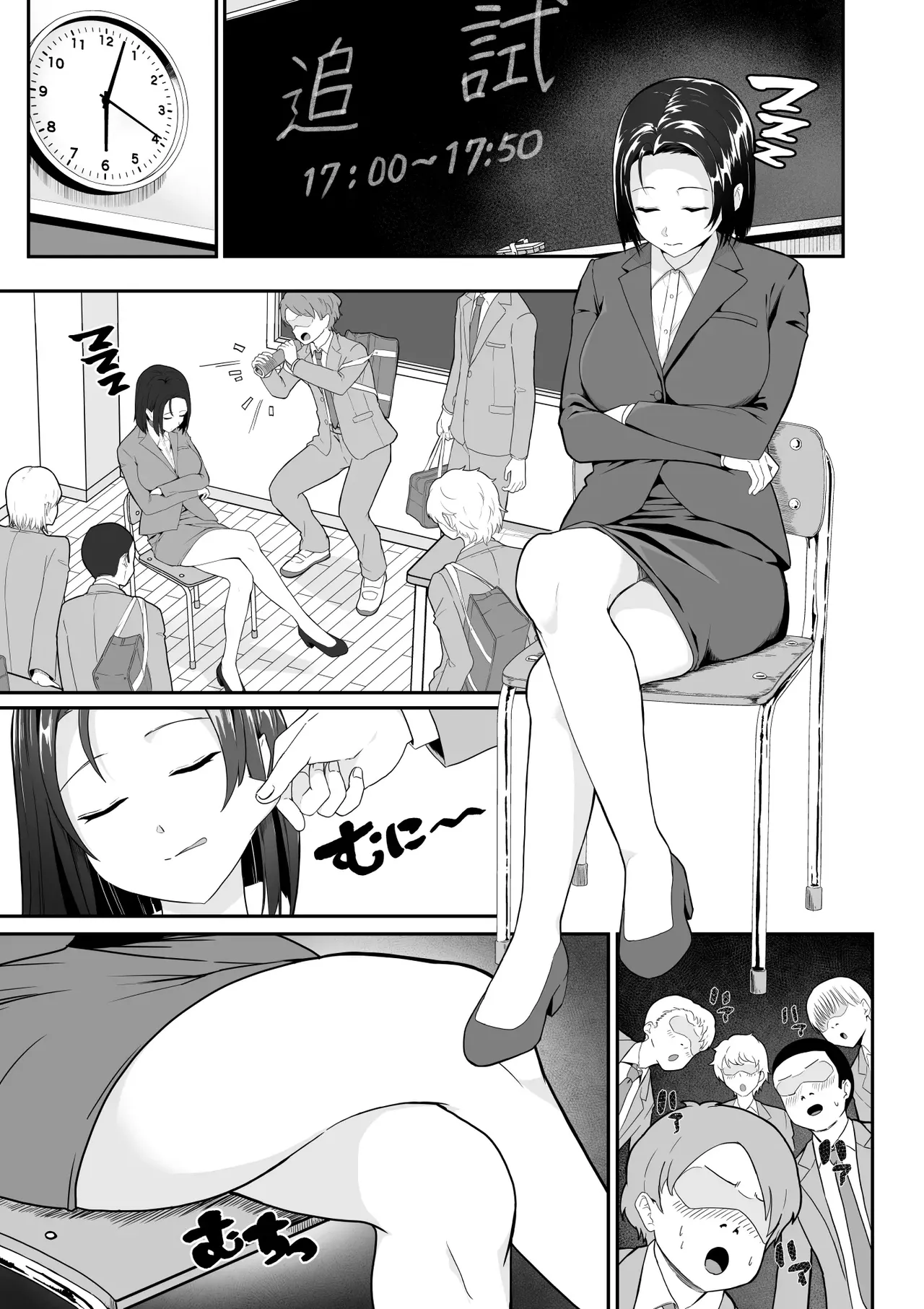 [Toiro Gawon] La prof qui ne se réveille pas [French] [La sainte Perv'] 画像番号 2