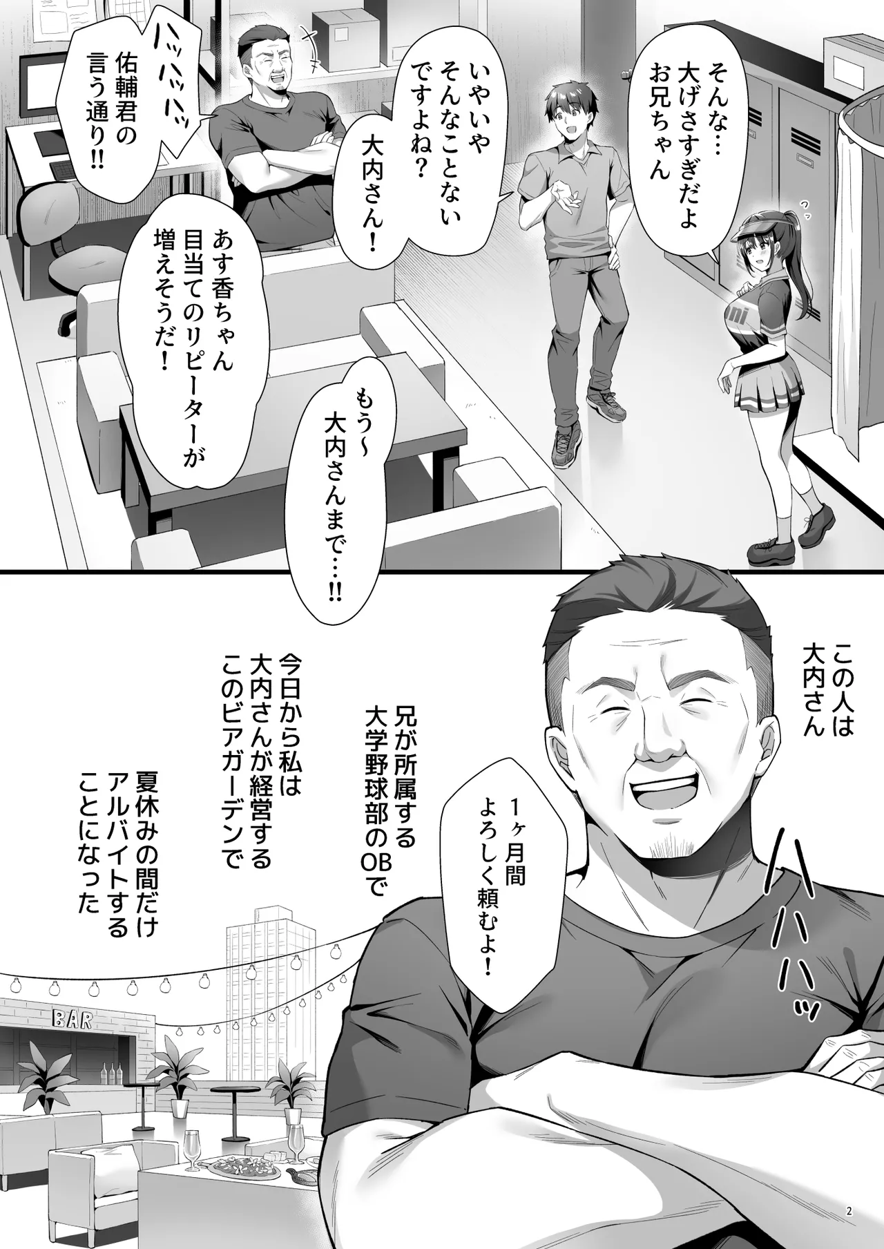 [diletta (Shirose Yui)] Watashi、Nusundemasen! Beer Garden no Uriko Baito ni Kita Dake Nanoni… numero di immagine  5