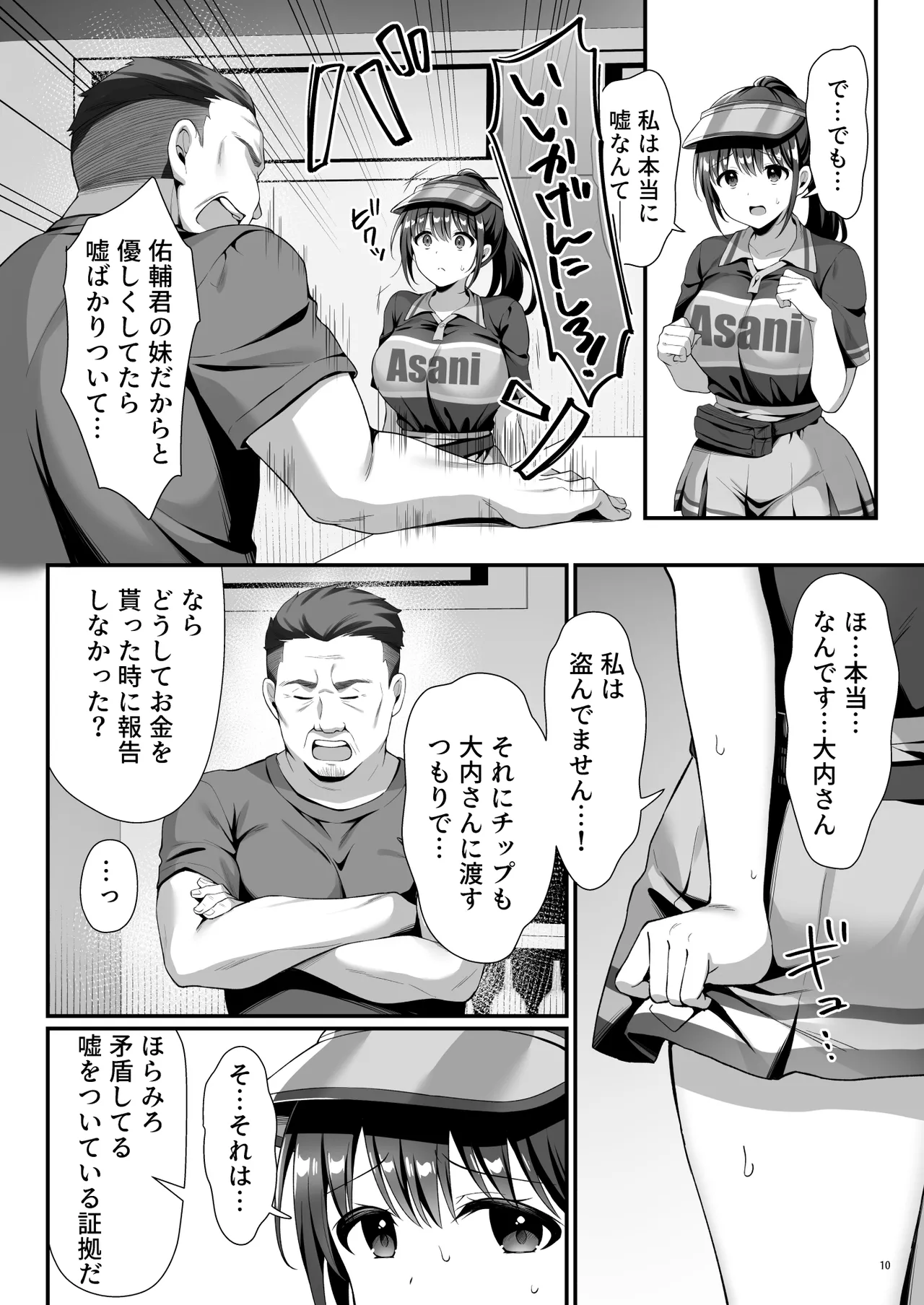 [diletta (Shirose Yui)] Watashi、Nusundemasen! Beer Garden no Uriko Baito ni Kita Dake Nanoni… numero di immagine  13