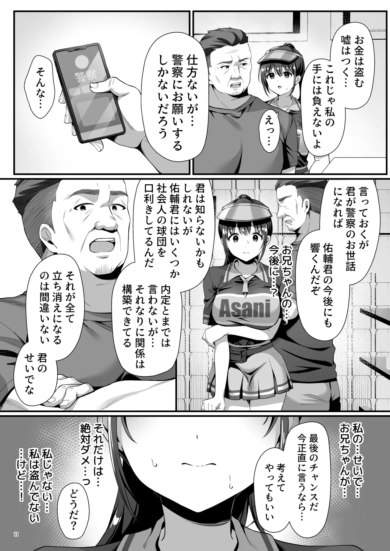 [diletta (Shirose Yui)] Watashi、Nusundemasen! Beer Garden no Uriko Baito ni Kita Dake Nanoni… numero di immagine  14