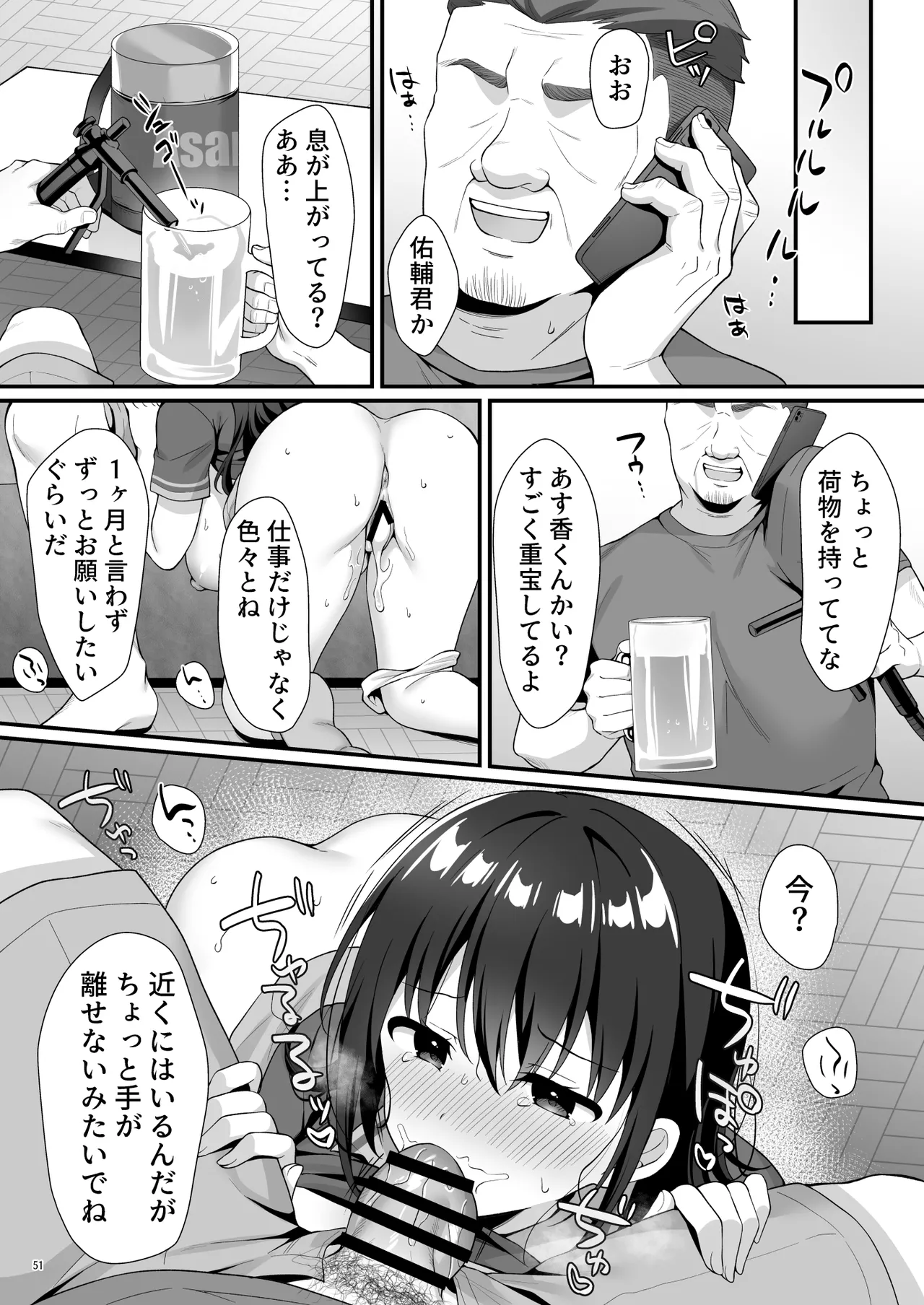 [diletta (Shirose Yui)] Watashi、Nusundemasen! Beer Garden no Uriko Baito ni Kita Dake Nanoni… numero di immagine  54