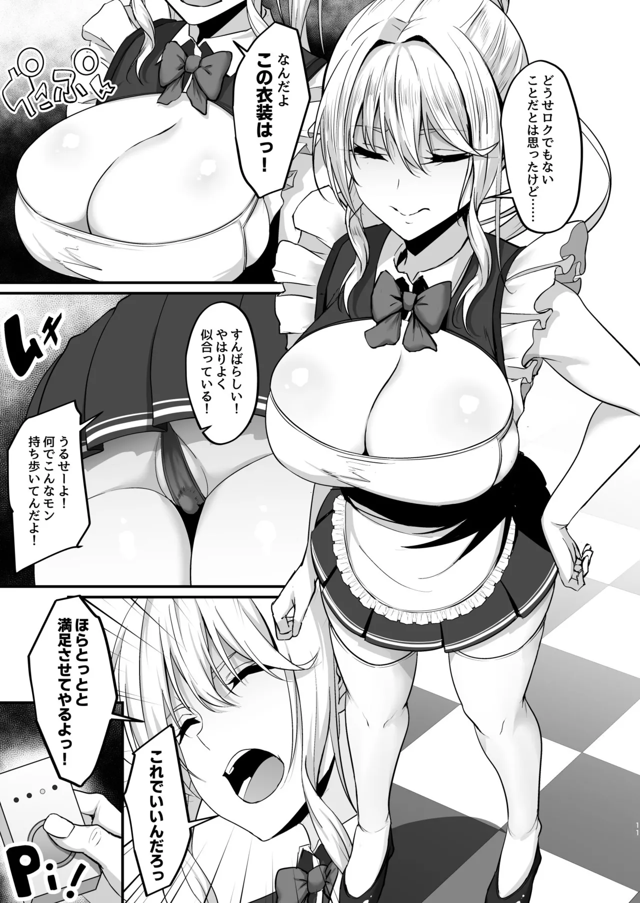 [7 Rensa (Nepuka)] Ikiiki Dasshutsu Game 2 ~Kondo wa Chouzetsurin Oji-san da!!~ [Digital] Bildnummer 11