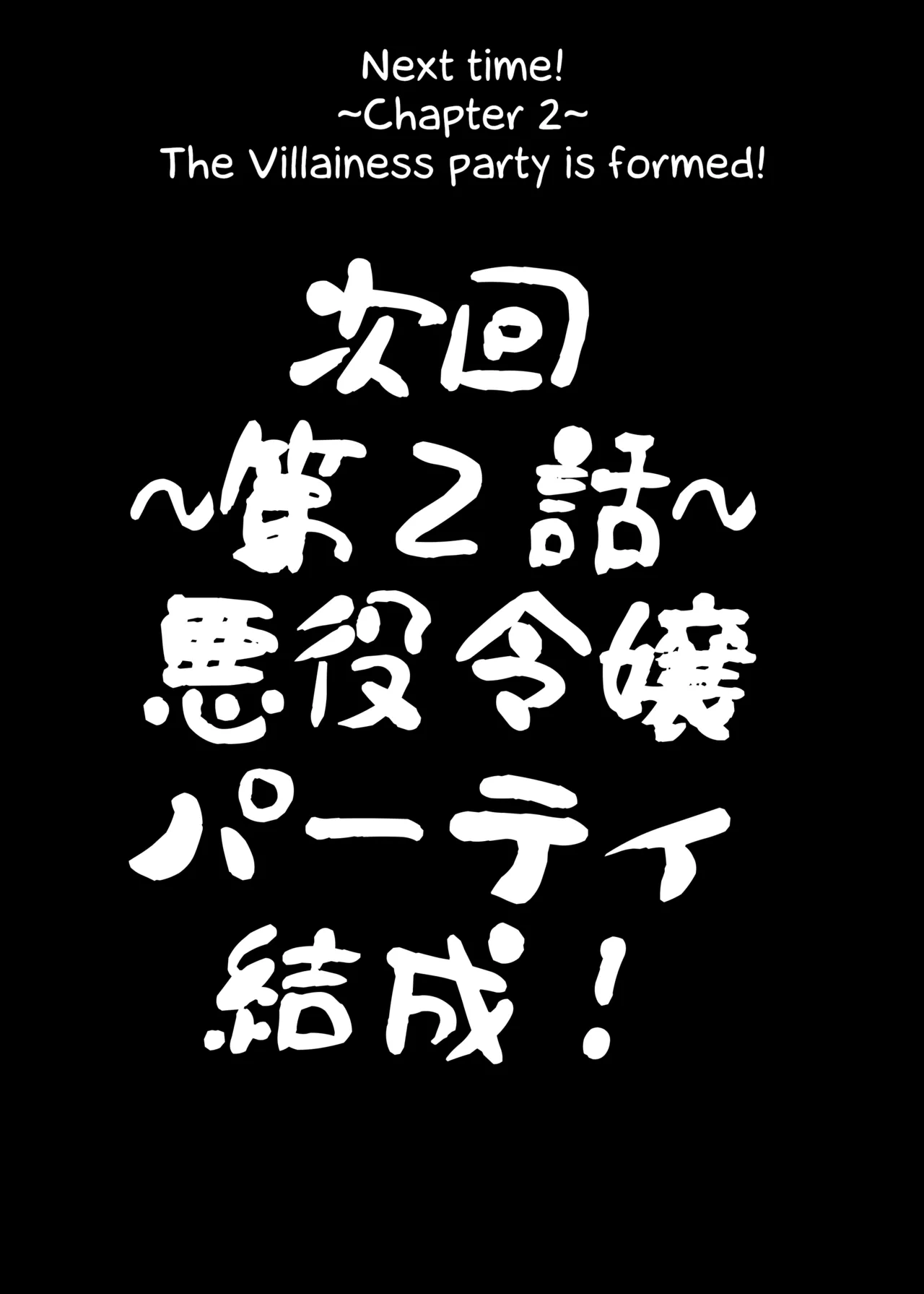 [COSCOteikoku (sella)] I was reincarnated as a villainess in an otome Game who was a futanari in her backstory ~Ch. 1~ [English] [Erelzen] [Digital] [Decensored].zip 画像番号 26