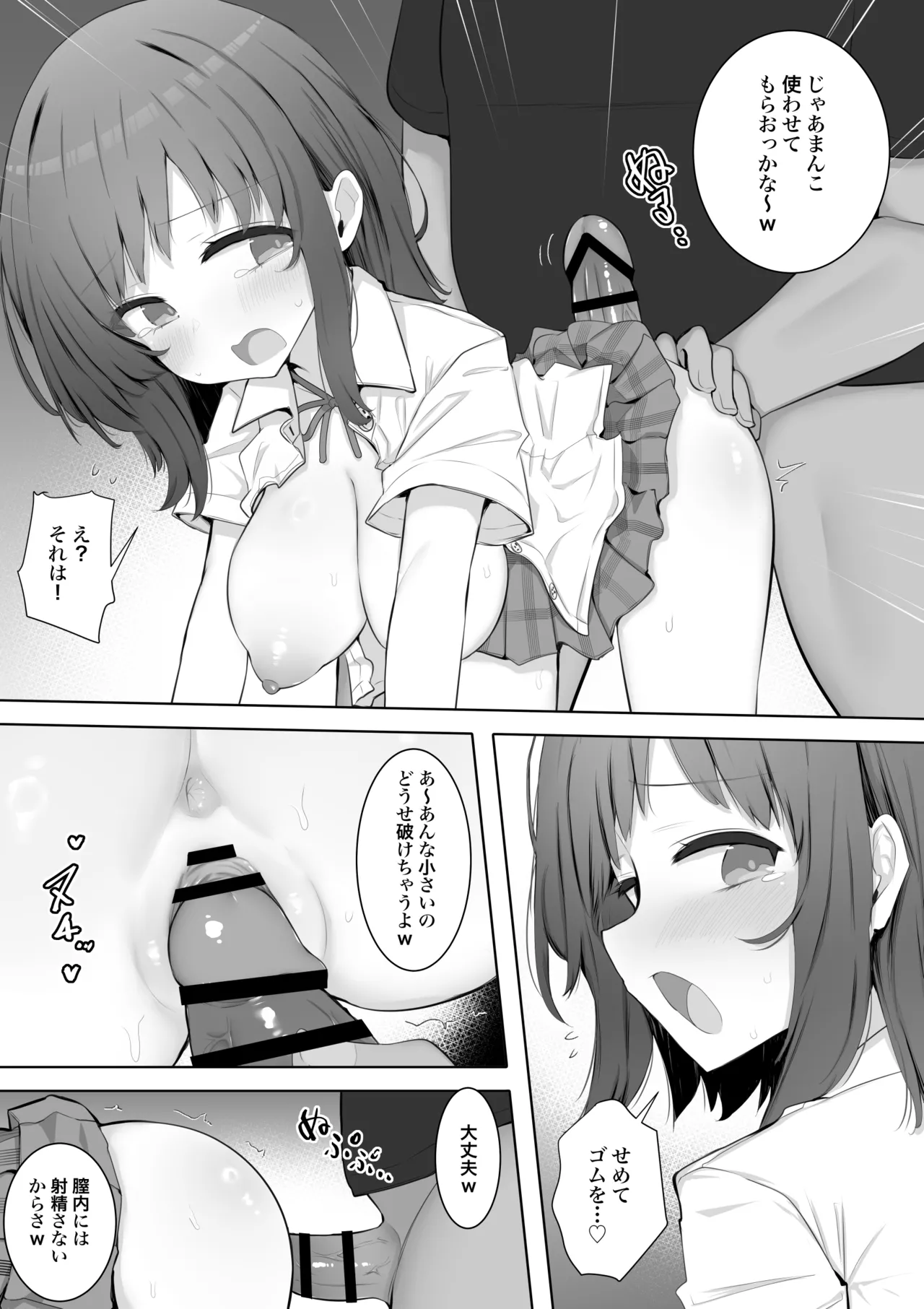 [Aloha Soft] Chear-bu no Seiso Kyonyuu Kanojo, Youmuin no Dodeka Chinpo ni Uwagaki Sareru. Bildnummer 19