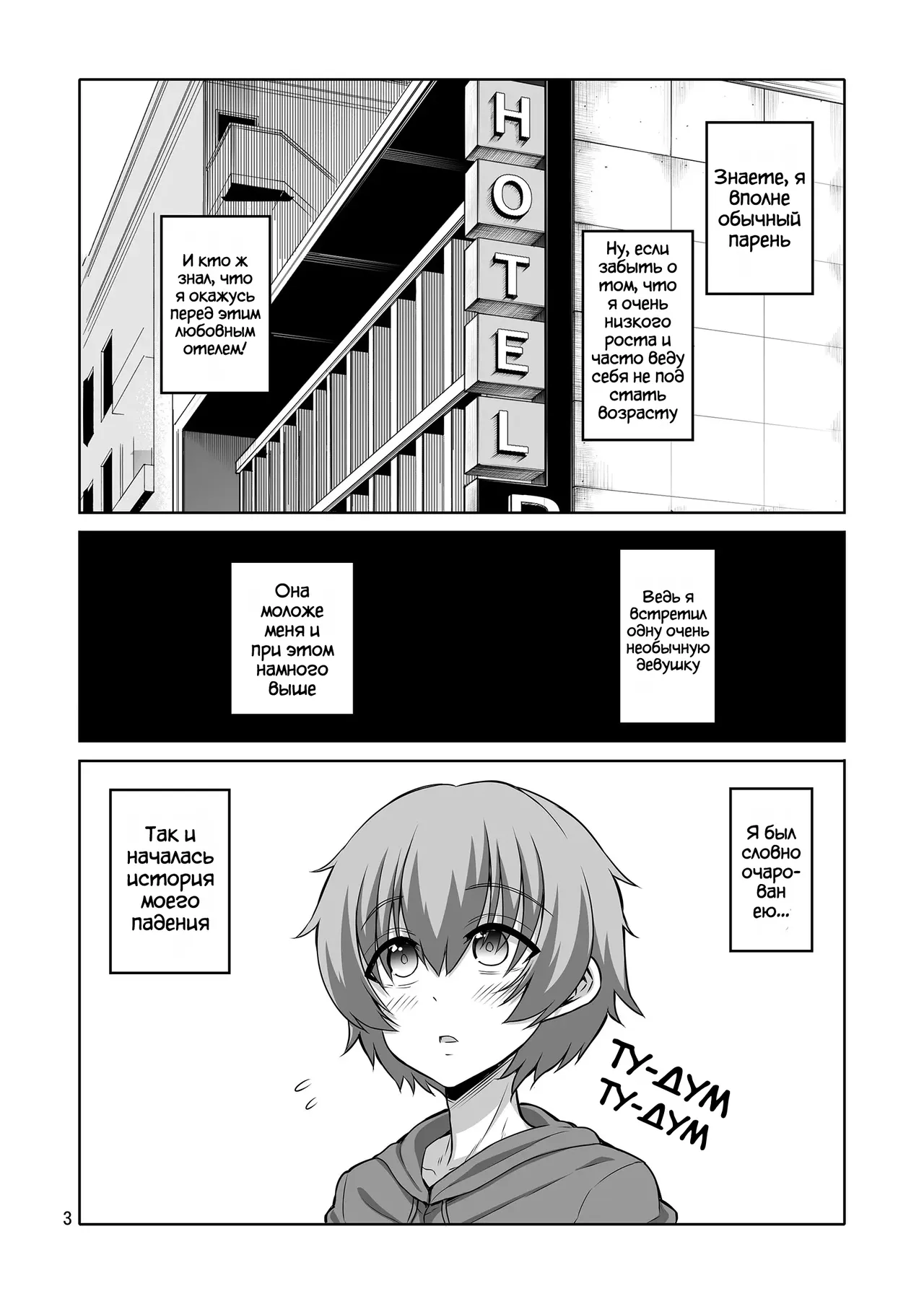 [Senya Sabou (Alpha Alf Layla)] Старшеклассница Футанари Воспитание Воздержанием [Russian] image number 2