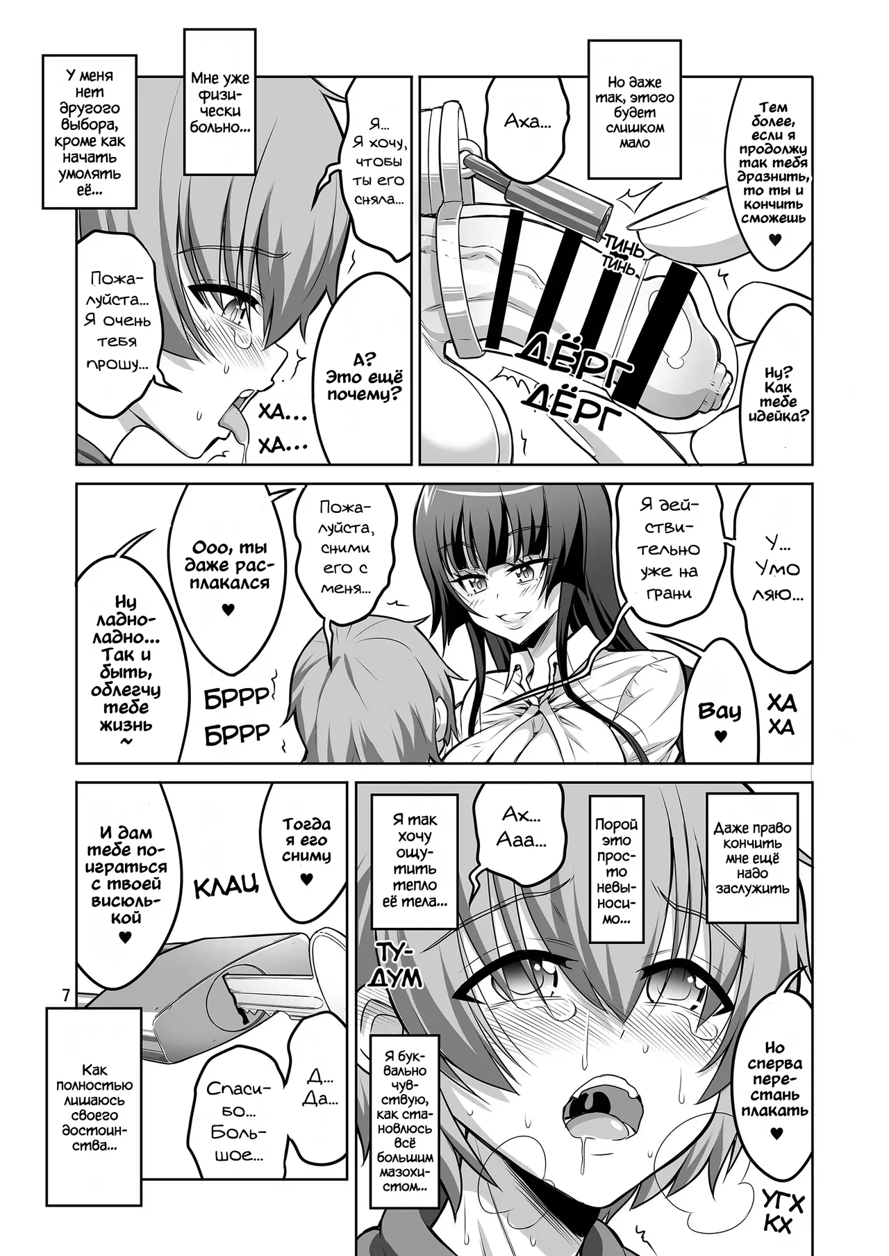 [Senya Sabou (Alpha Alf Layla)] Старшеклассница Футанари Воспитание Воздержанием [Russian] image number 6