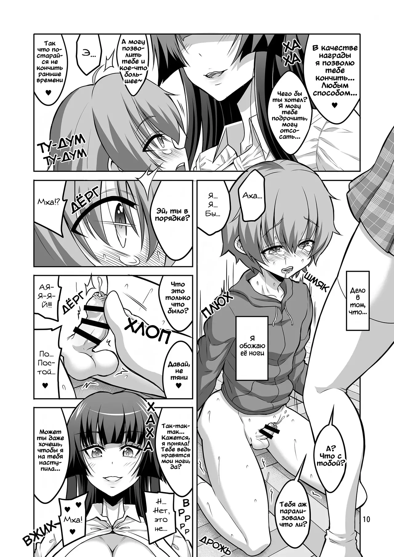 [Senya Sabou (Alpha Alf Layla)] Старшеклассница Футанари Воспитание Воздержанием [Russian] image number 9